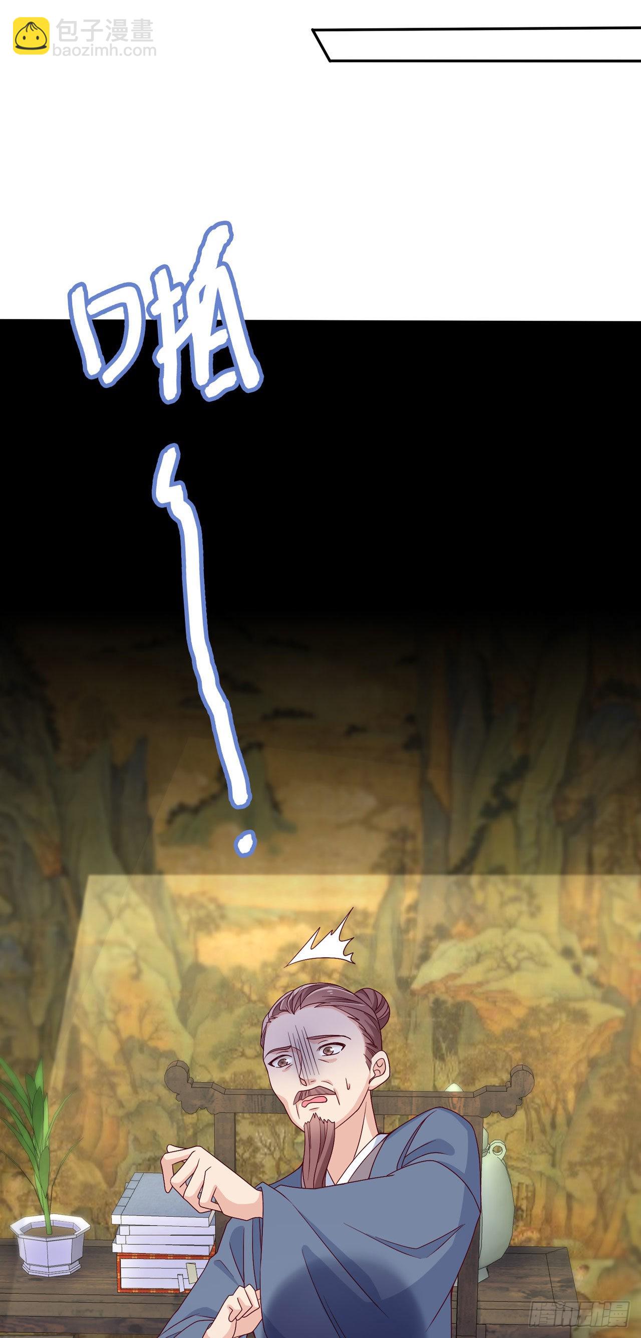 《凤御邪王》第108话待你大婚之日 第13页