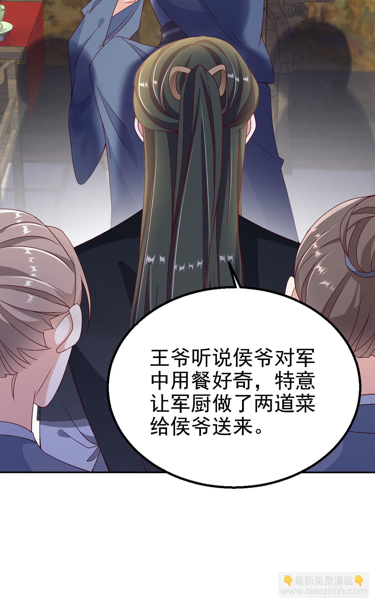 《凤御邪王》第108话待你大婚之日 第14页