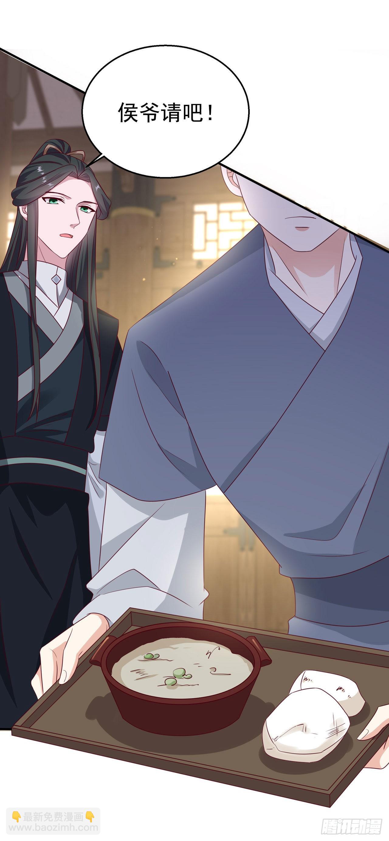 《凤御邪王》第108话待你大婚之日 第15页