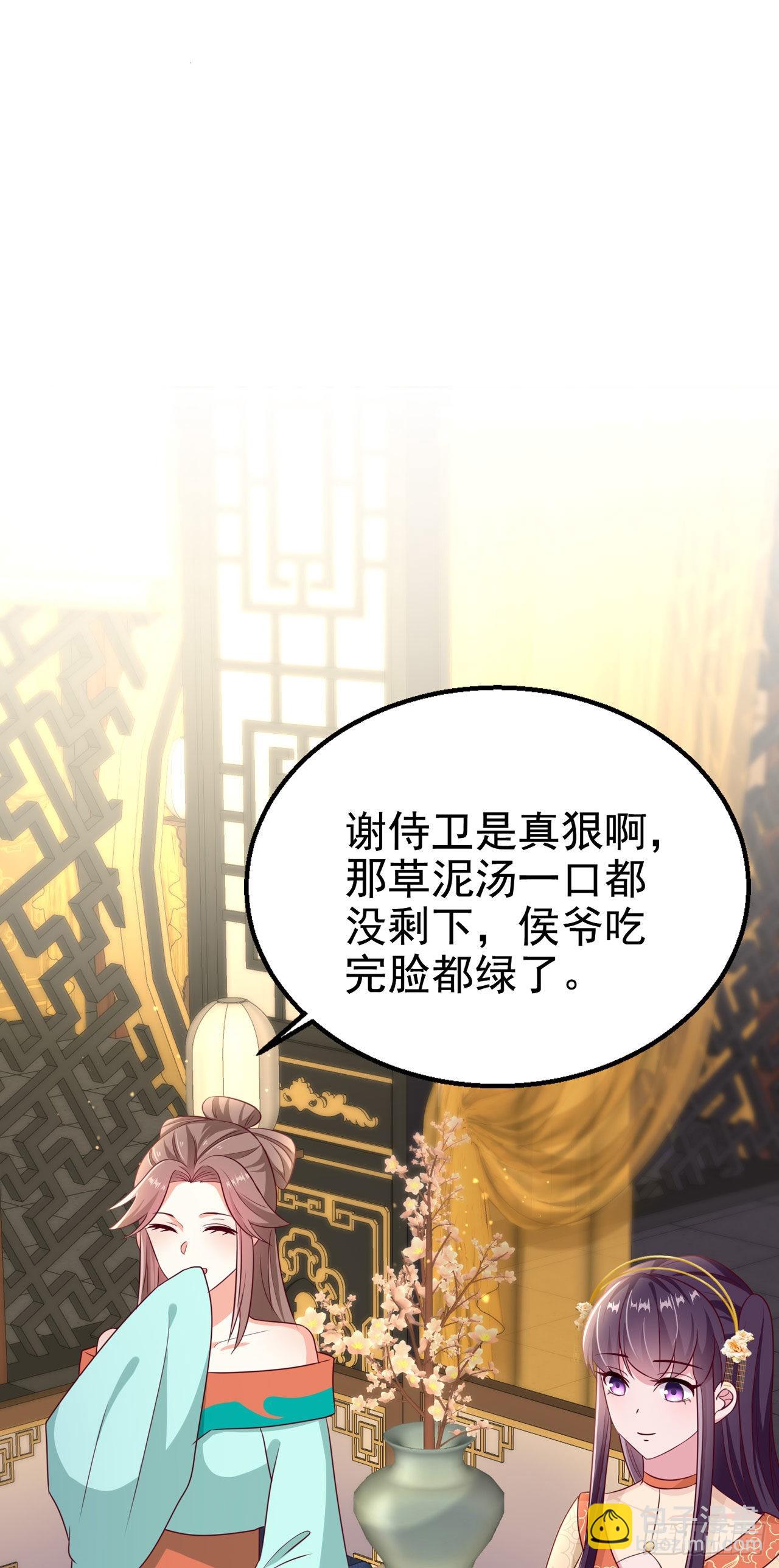 《凤御邪王》第108话待你大婚之日 第17页