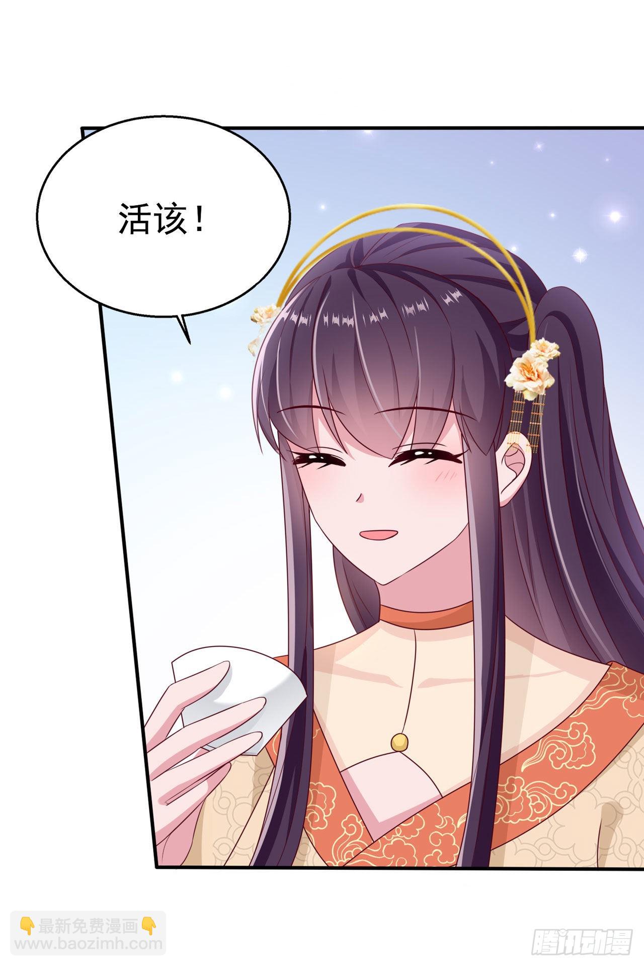 《凤御邪王》第108话待你大婚之日 第19页
