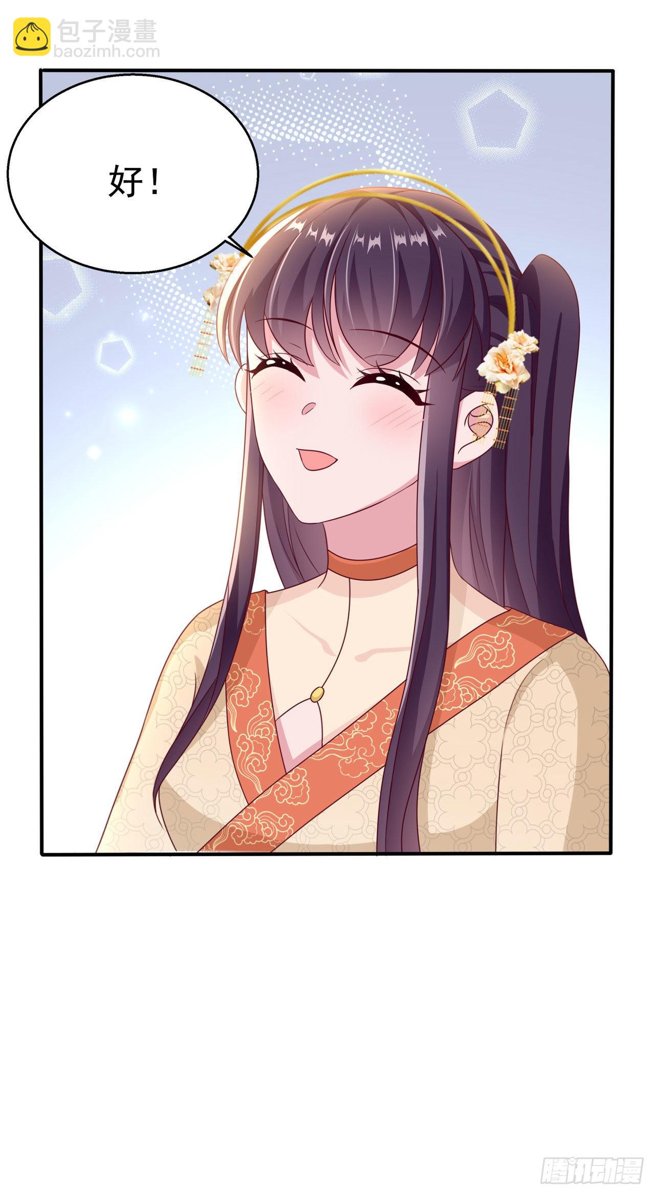 《凤御邪王》第108话待你大婚之日 第26页