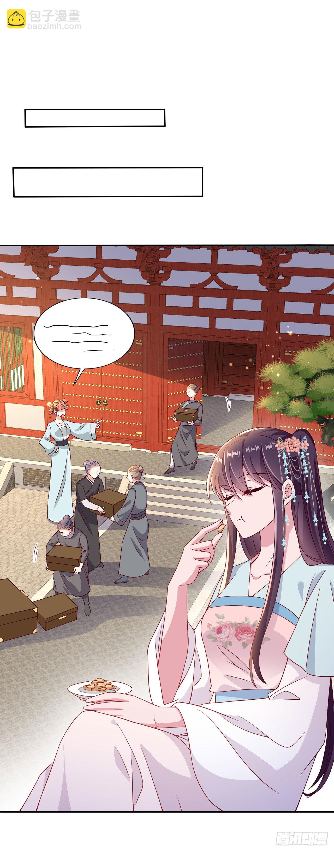 《凤御邪王》第108话待你大婚之日 第27页