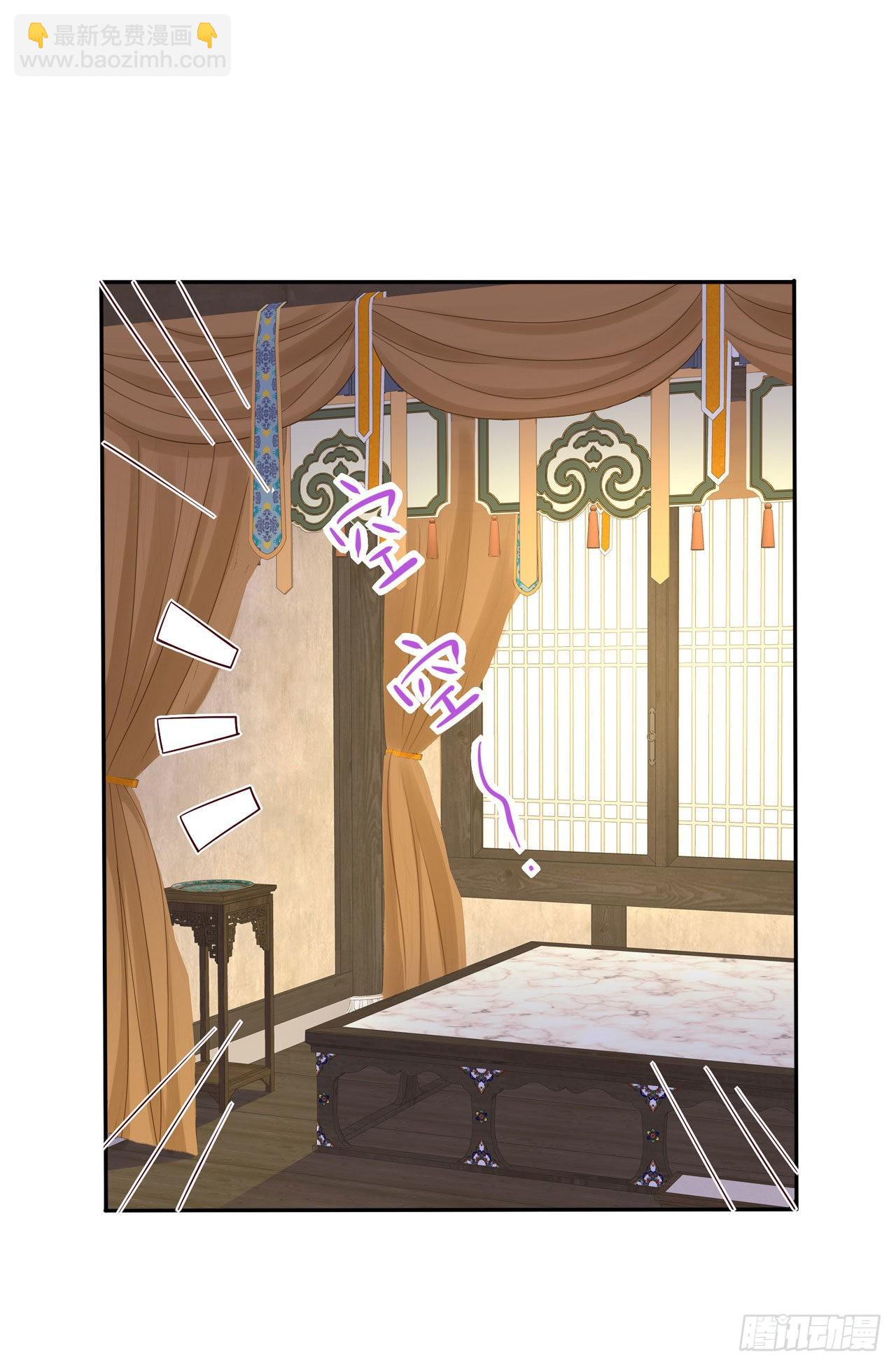 《凤御邪王》第108话待你大婚之日 第28页