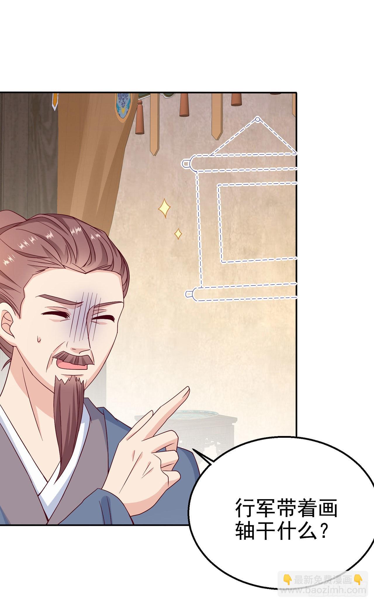 《凤御邪王》第108话待你大婚之日 第30页