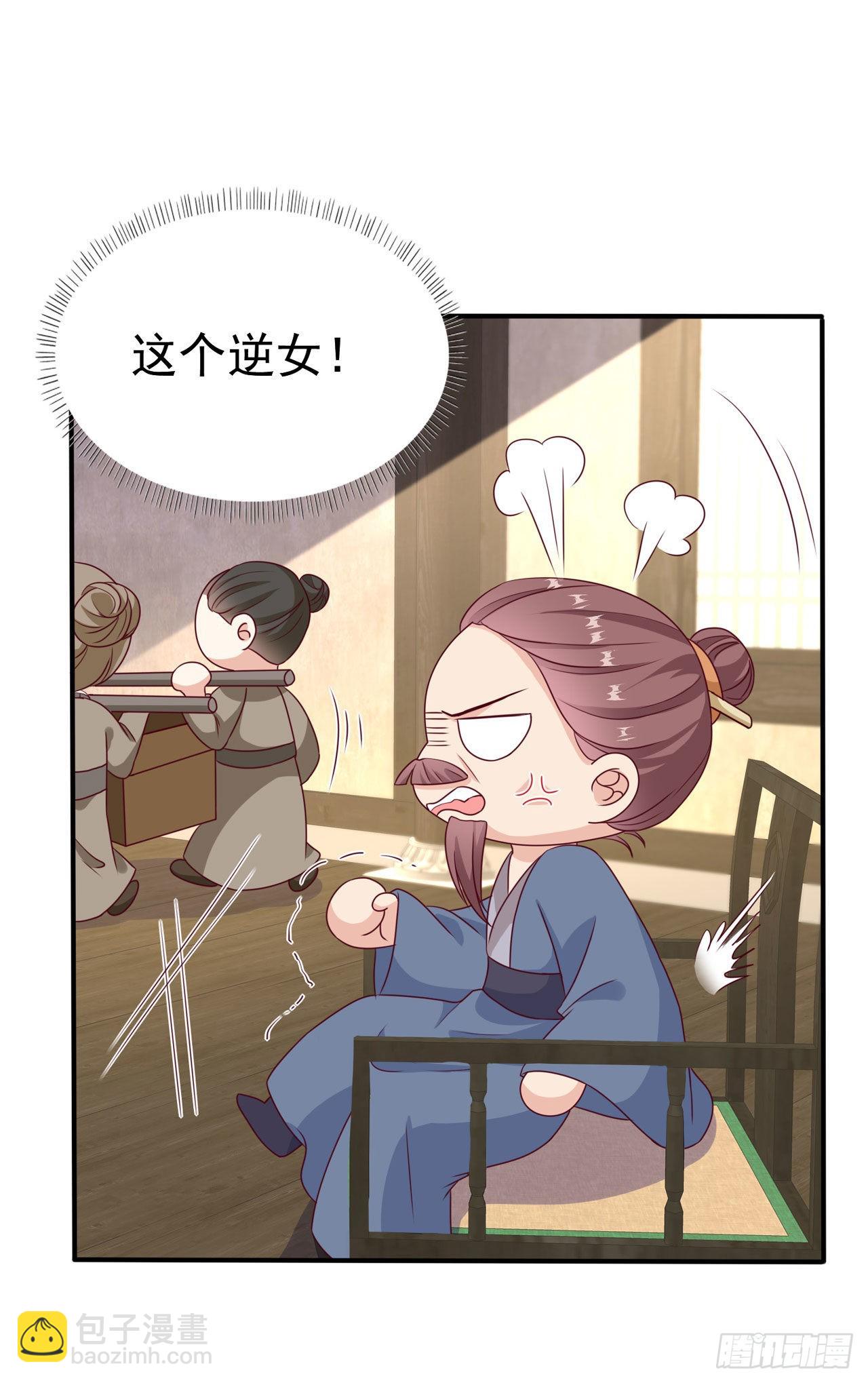 《凤御邪王》第108话待你大婚之日 第33页