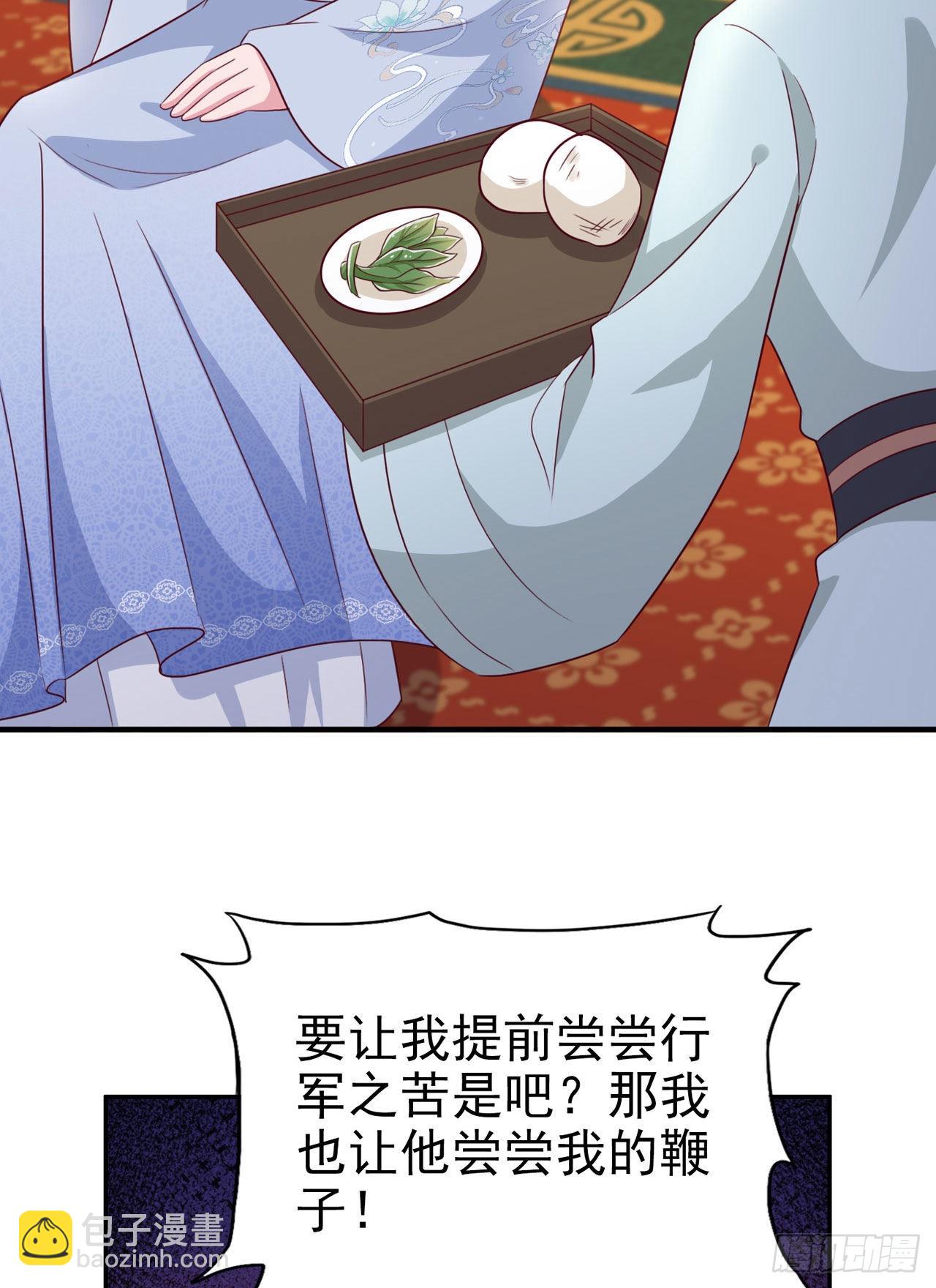 《凤御邪王》第108话待你大婚之日 第4页