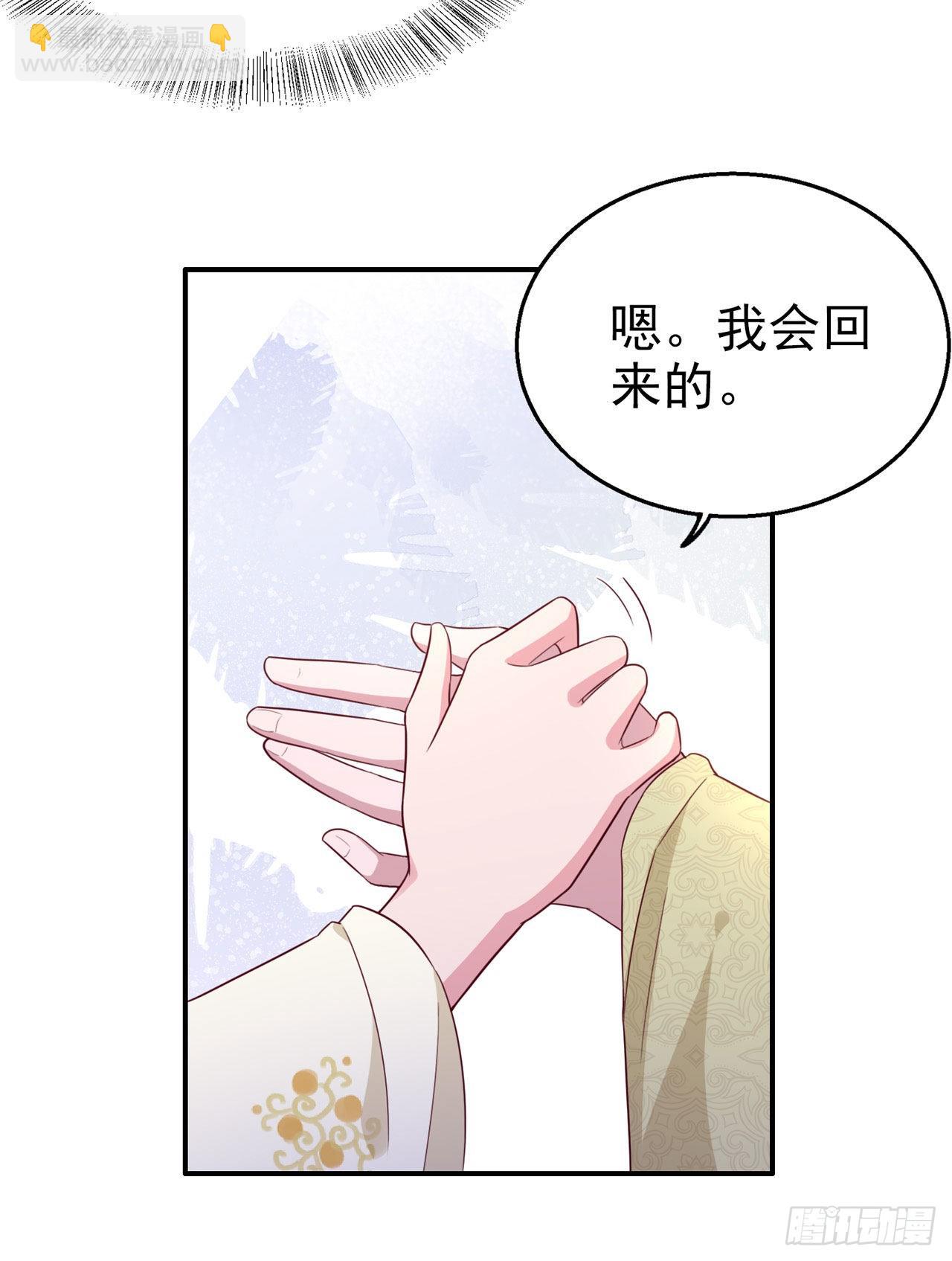 《凤御邪王》第107话只要你在我身边 第21页