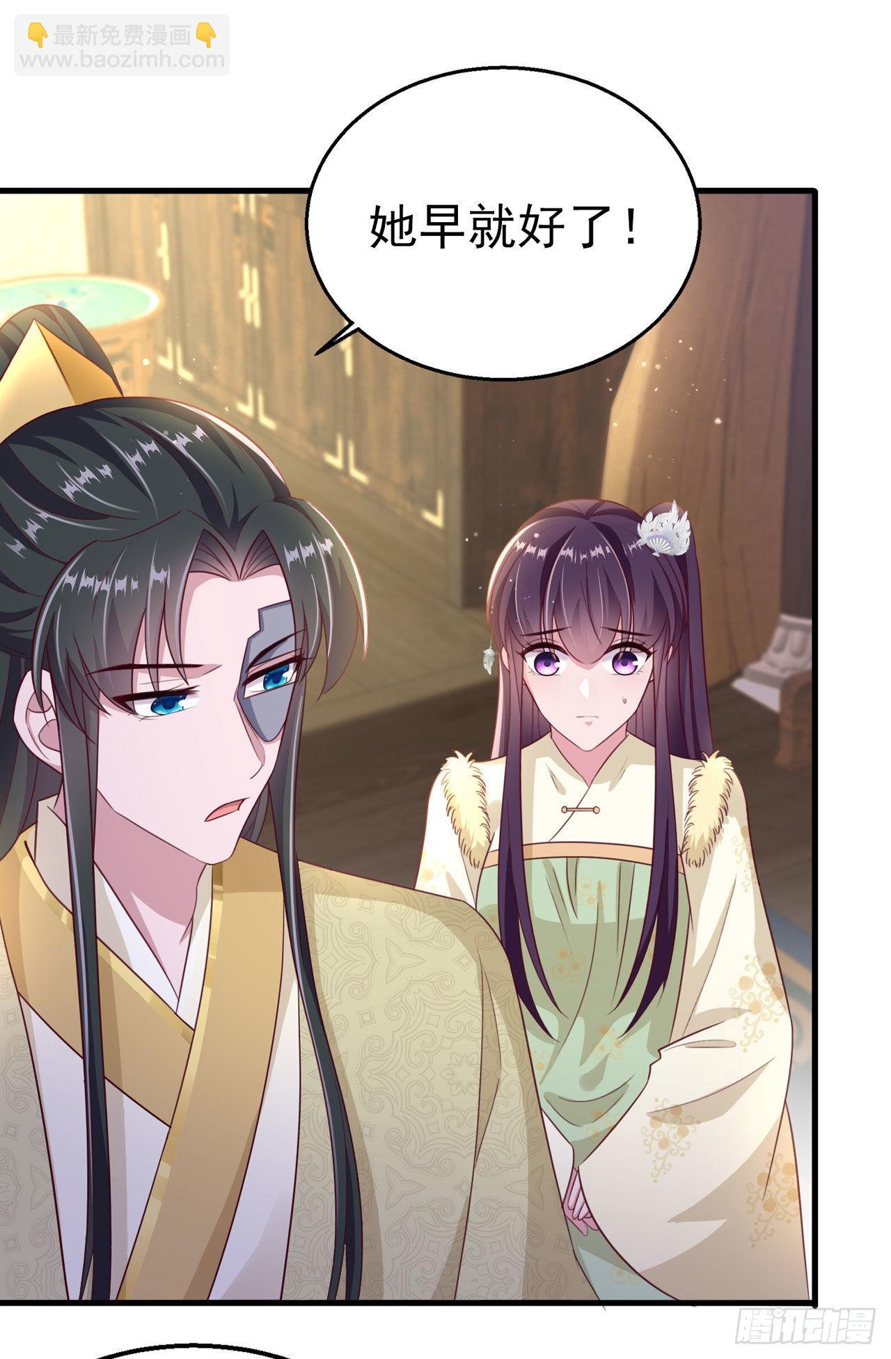 《凤御邪王》第107话只要你在我身边 第8页