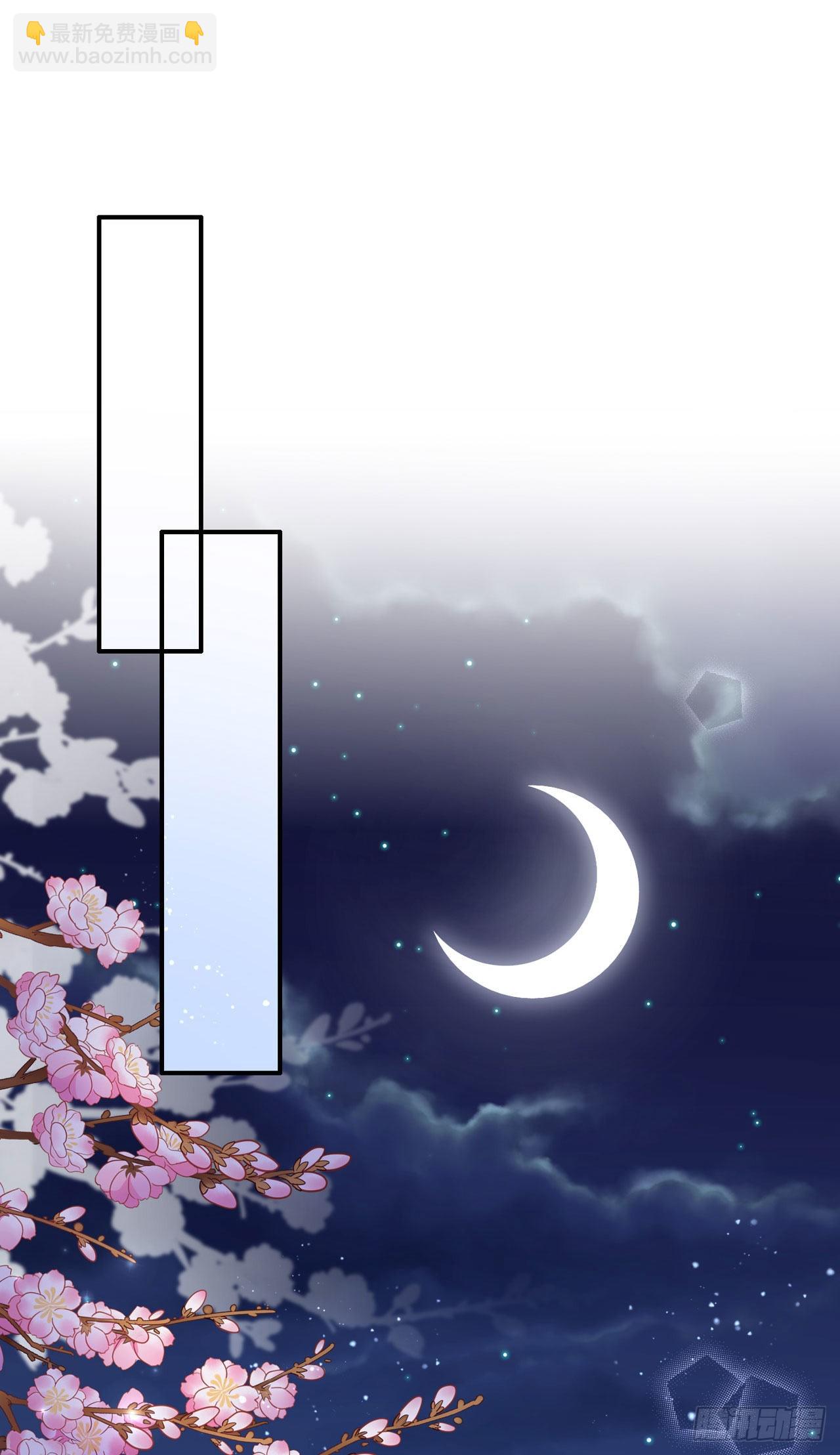 《凤御邪王》第110话怎么舍得生你的气 第13页