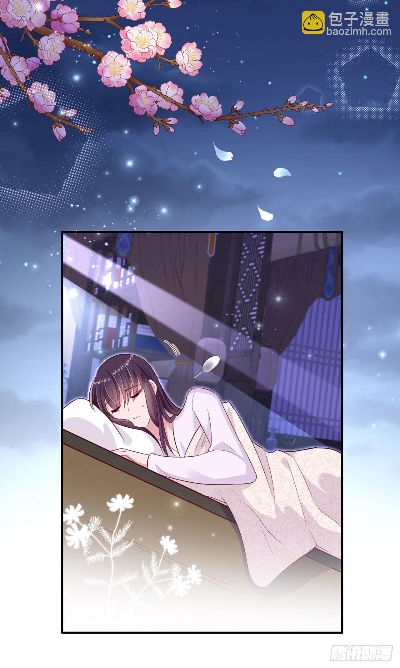 《凤御邪王》第110话怎么舍得生你的气 第14页