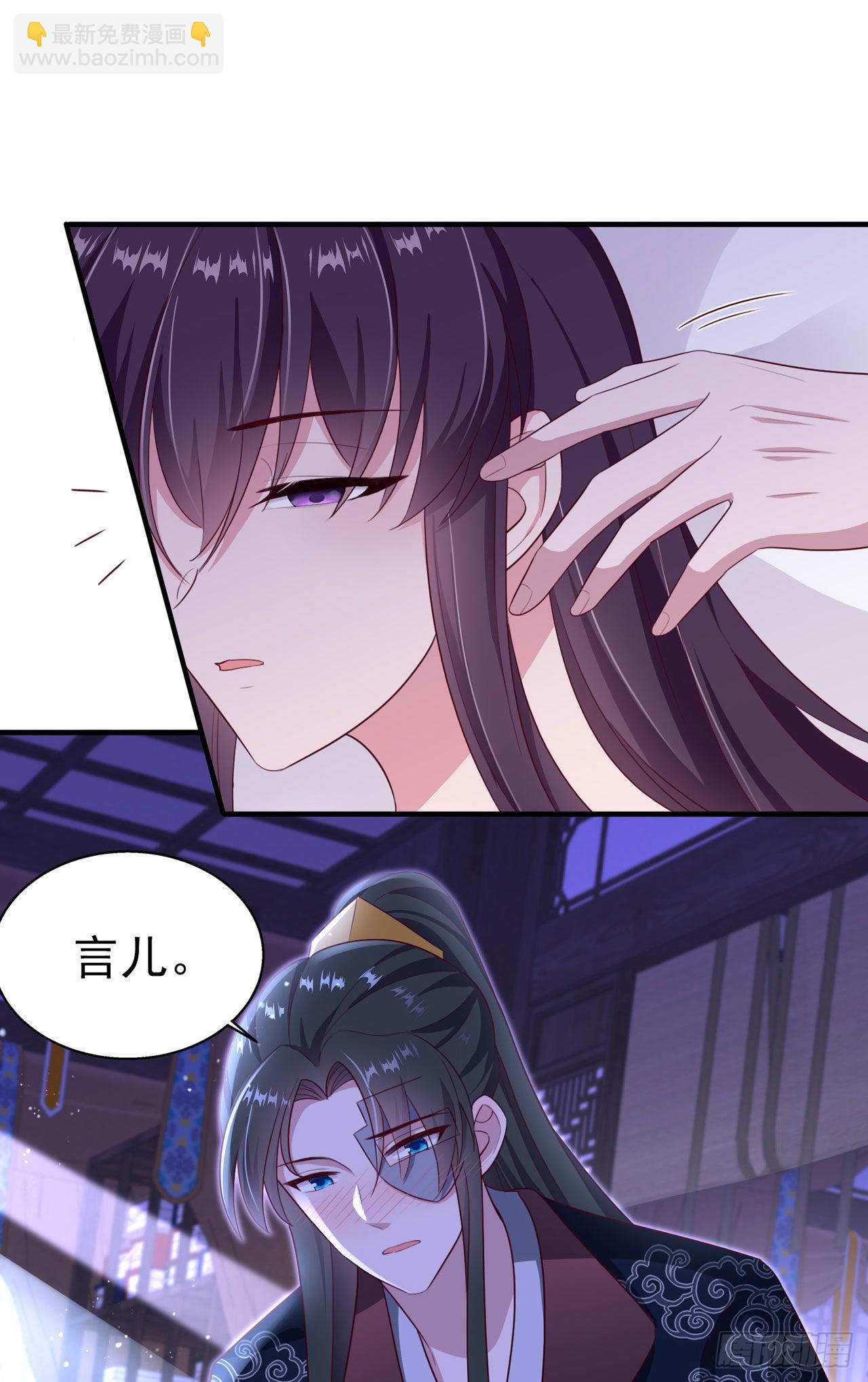 《凤御邪王》第110话怎么舍得生你的气 第15页