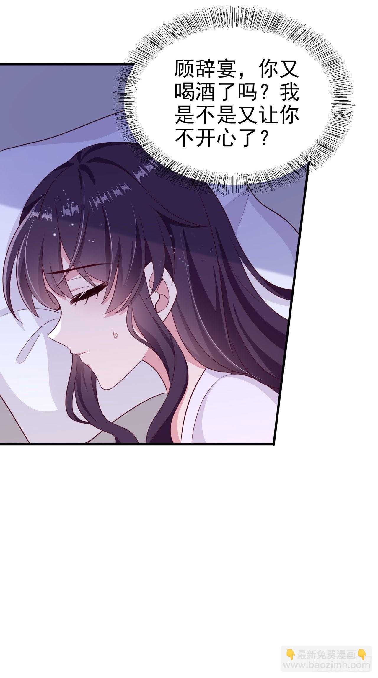 《凤御邪王》第110话怎么舍得生你的气 第17页