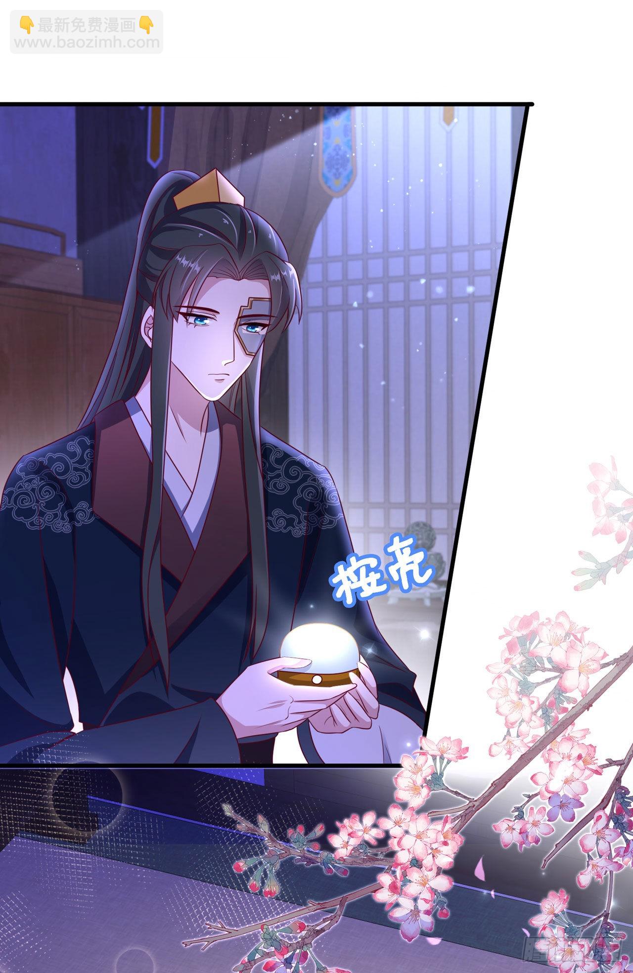 《凤御邪王》第110话怎么舍得生你的气 第19页