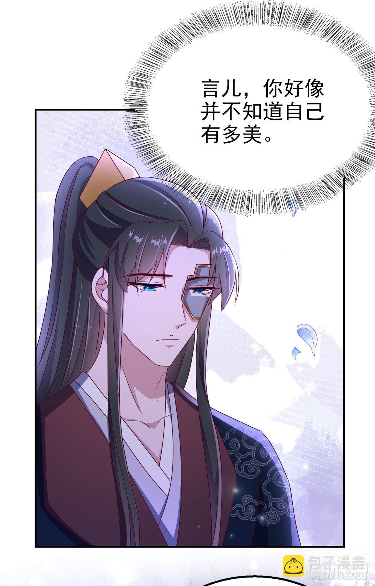 《凤御邪王》第110话怎么舍得生你的气 第21页