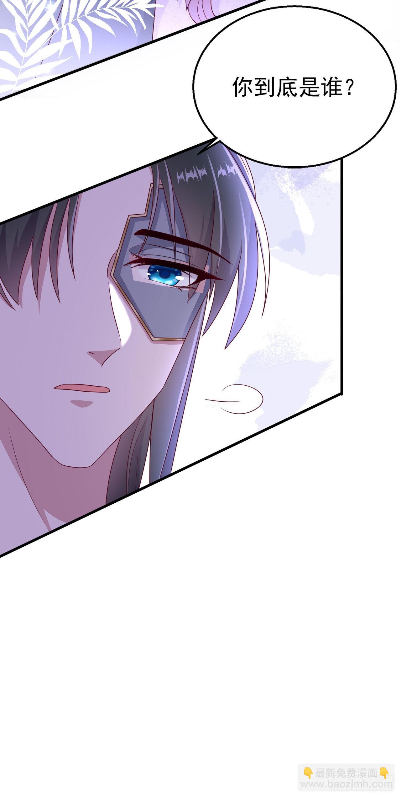 《凤御邪王》第110话怎么舍得生你的气 第23页