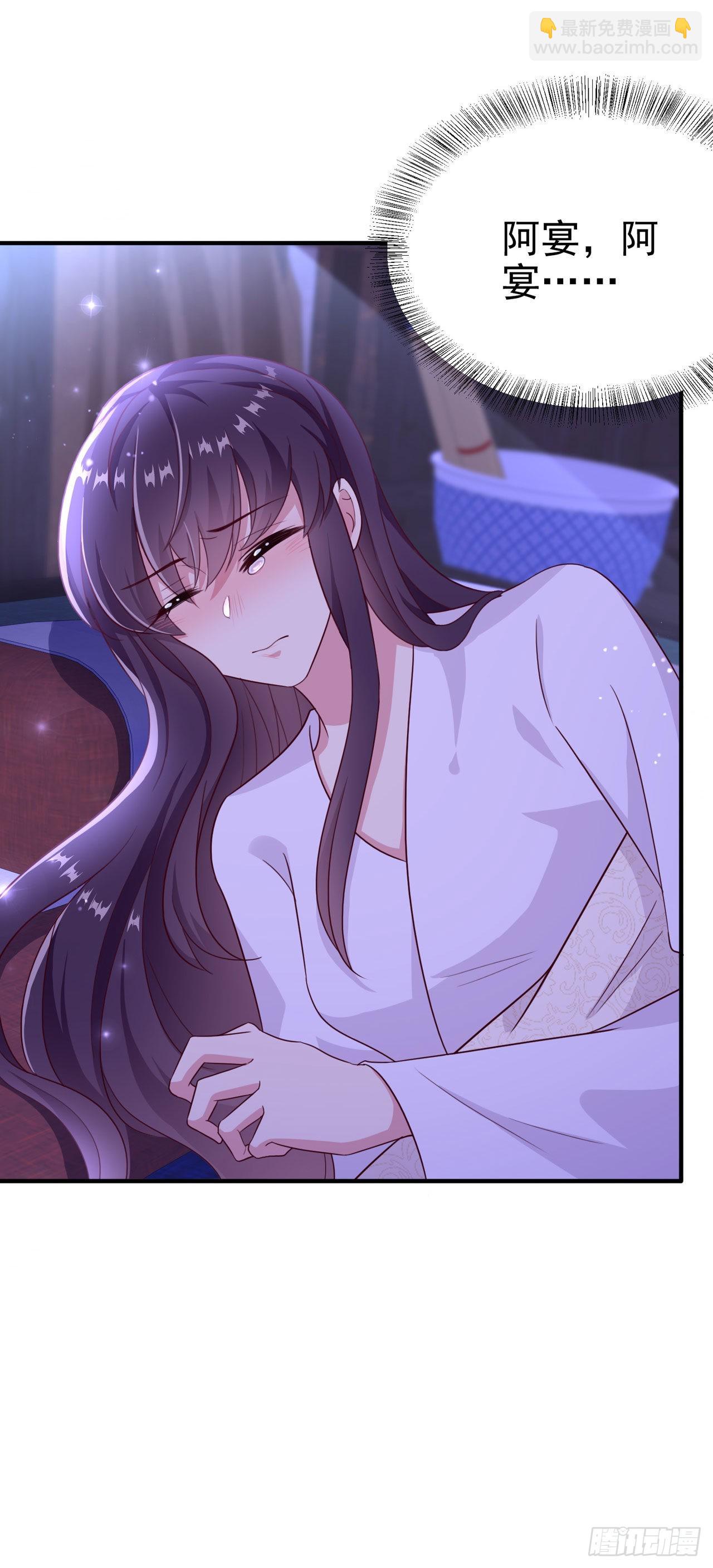 《凤御邪王》第110话怎么舍得生你的气 第28页