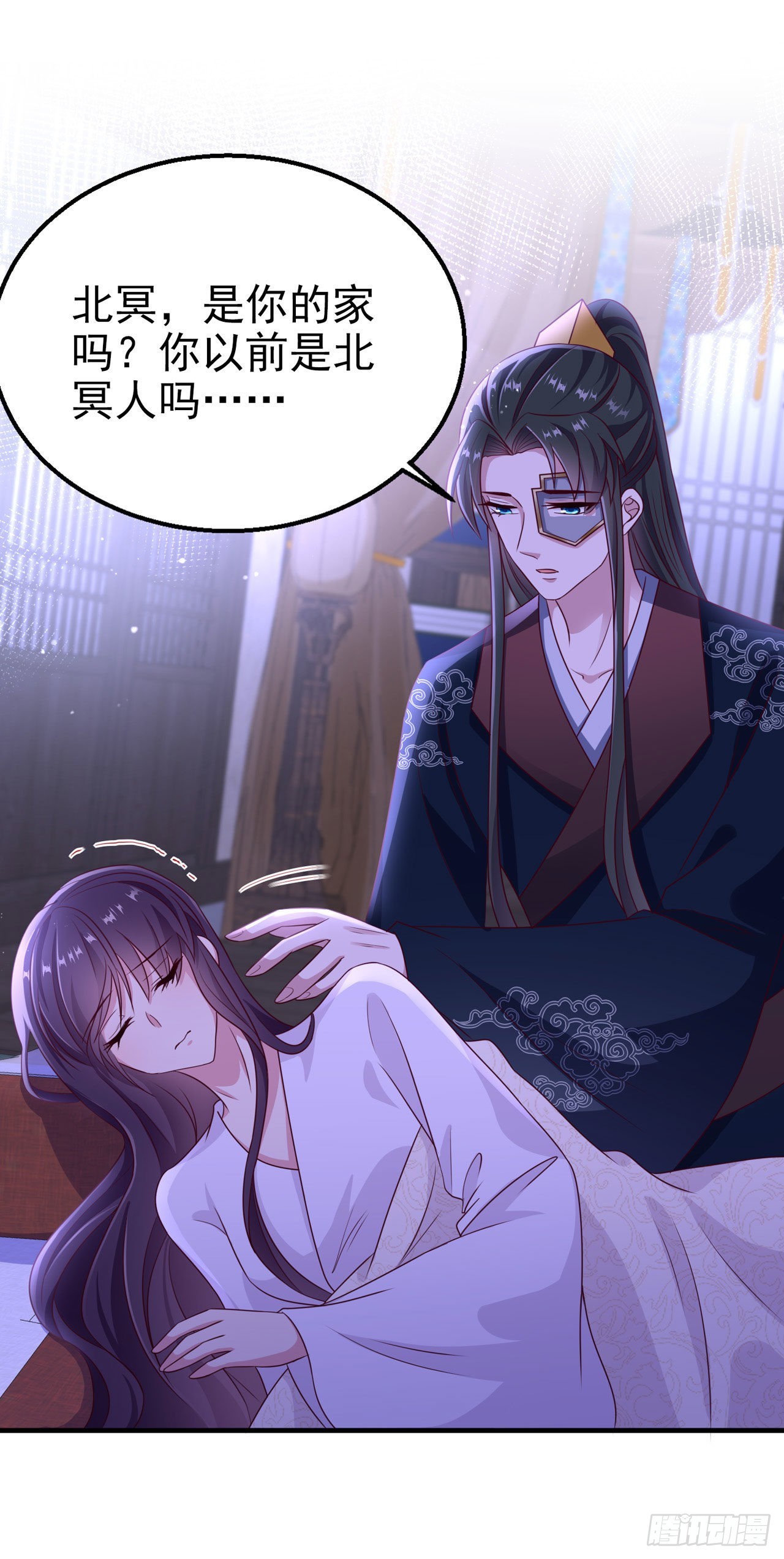 《凤御邪王》第110话怎么舍得生你的气 第29页
