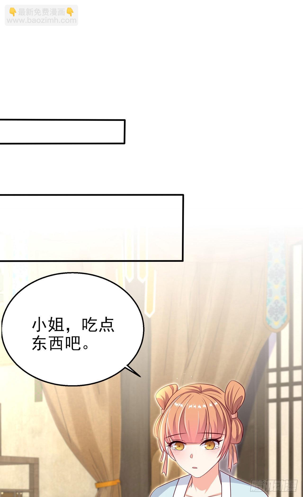 《凤御邪王》第110话怎么舍得生你的气 第2页