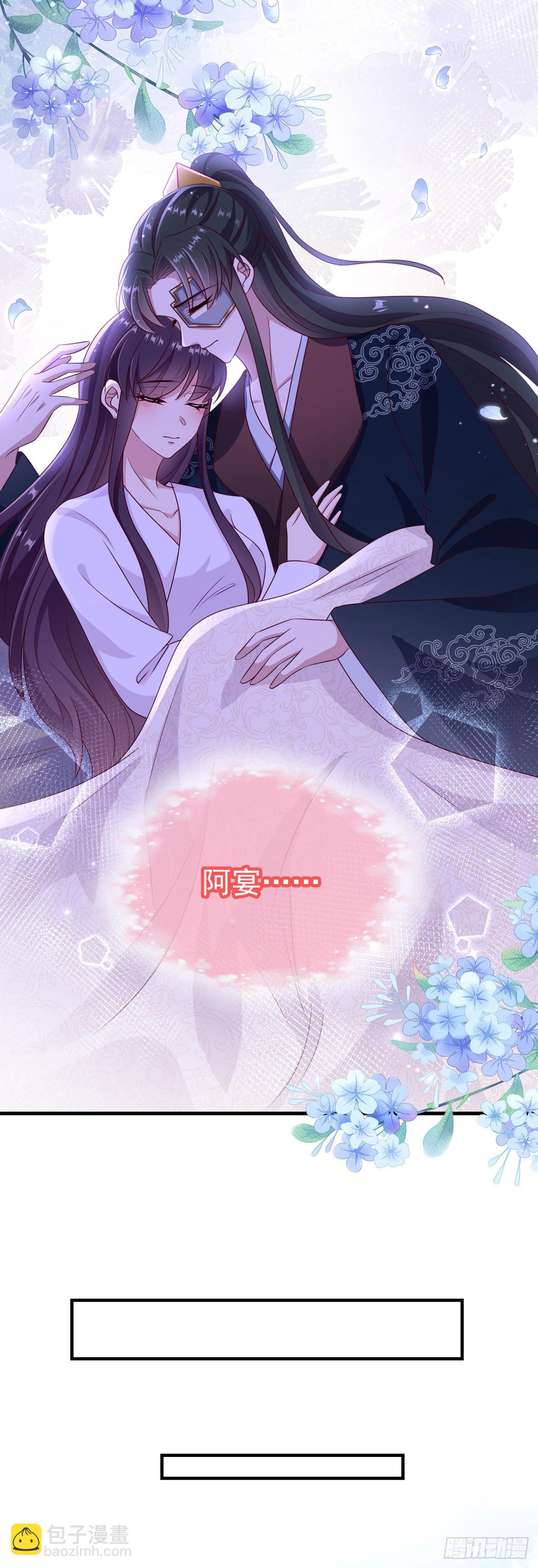 《凤御邪王》第110话怎么舍得生你的气 第32页