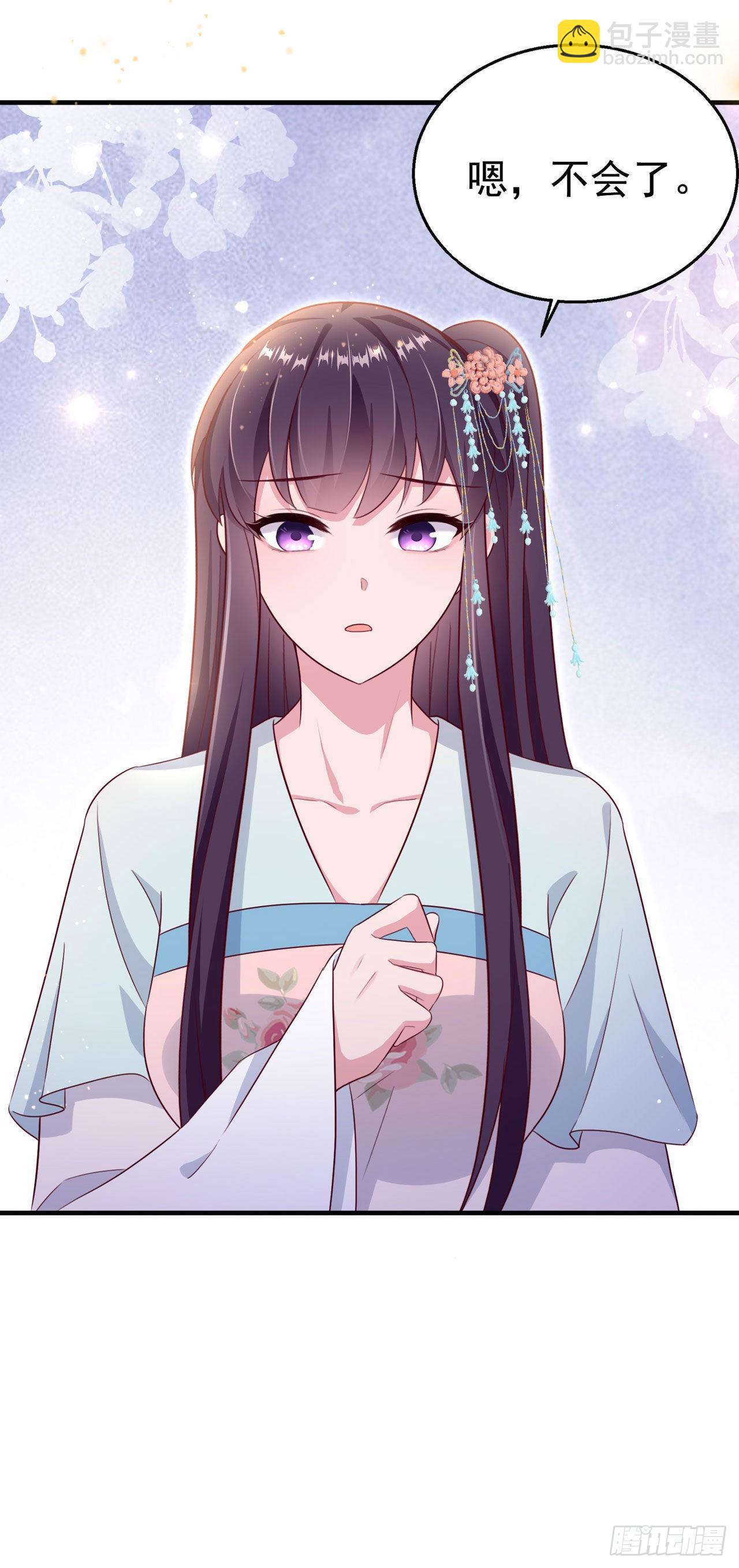 《凤御邪王》第109话你是我的言儿 第10页