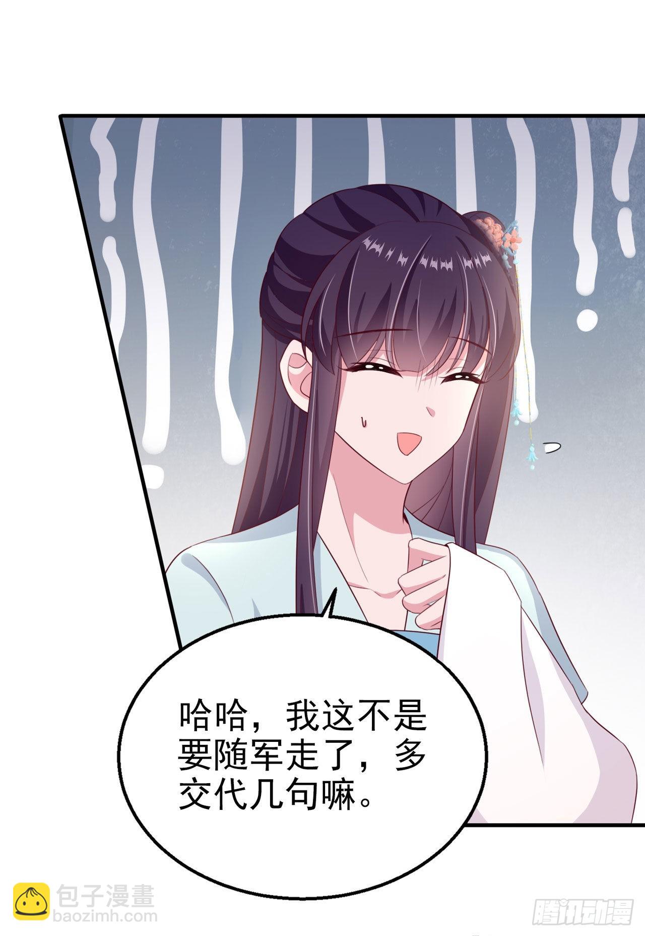 《凤御邪王》第109话你是我的言儿 第13页