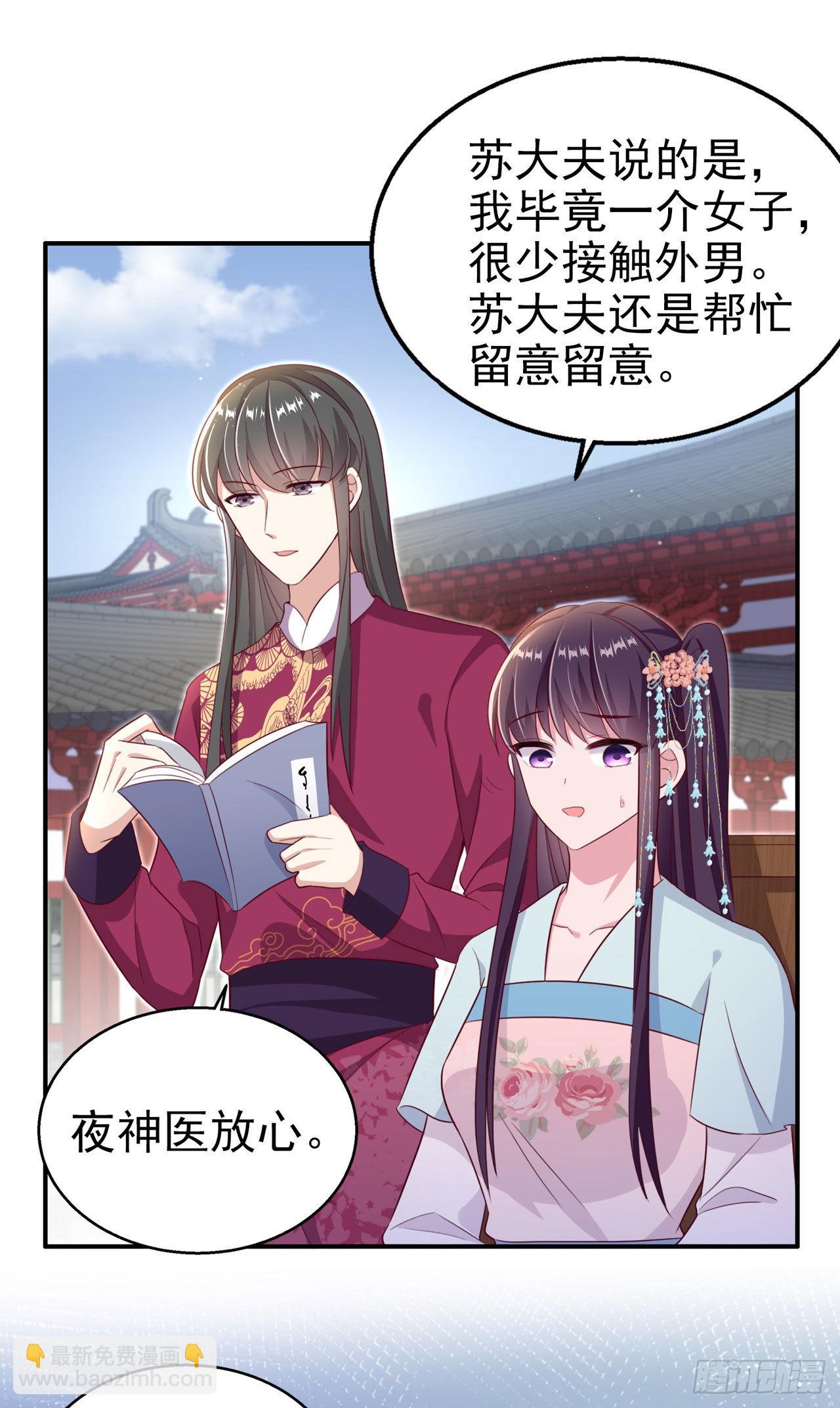 《凤御邪王》第109话你是我的言儿 第15页