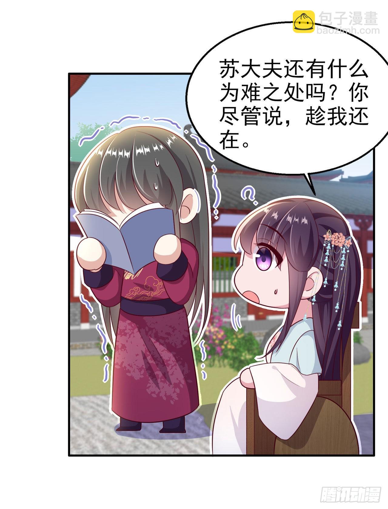 《凤御邪王》第109话你是我的言儿 第17页