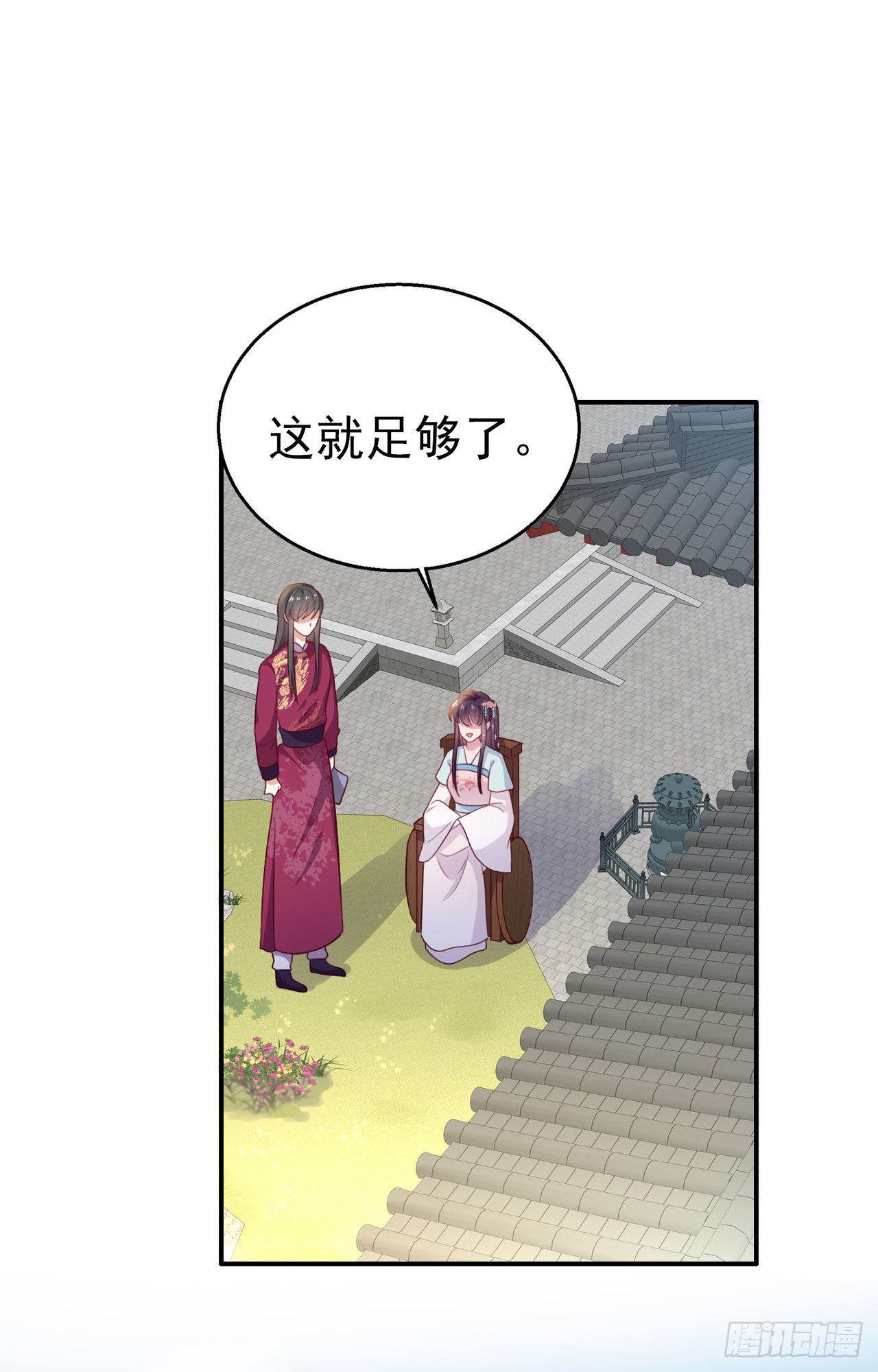 《凤御邪王》第109话你是我的言儿 第20页