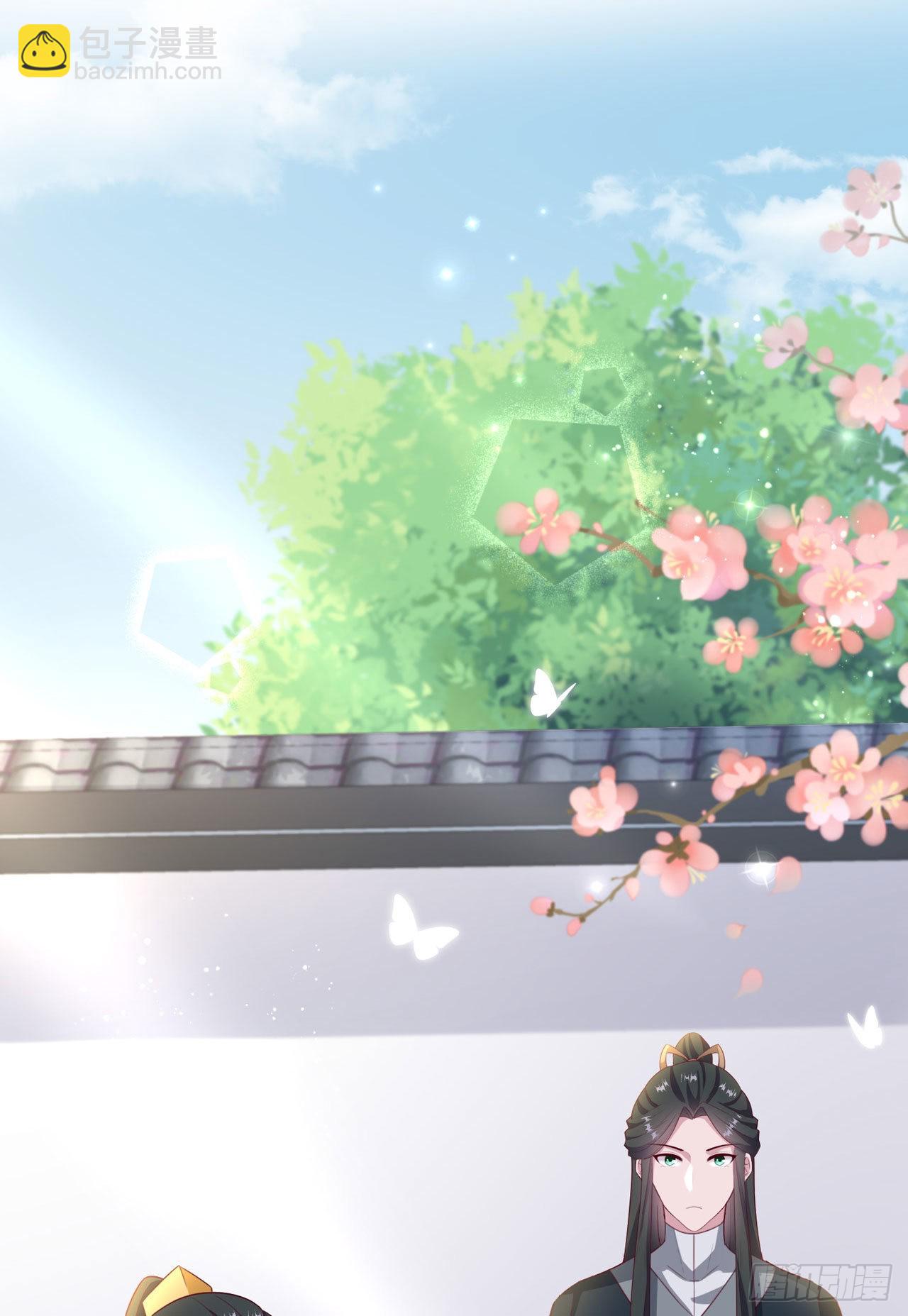 《凤御邪王》第109话你是我的言儿 第21页