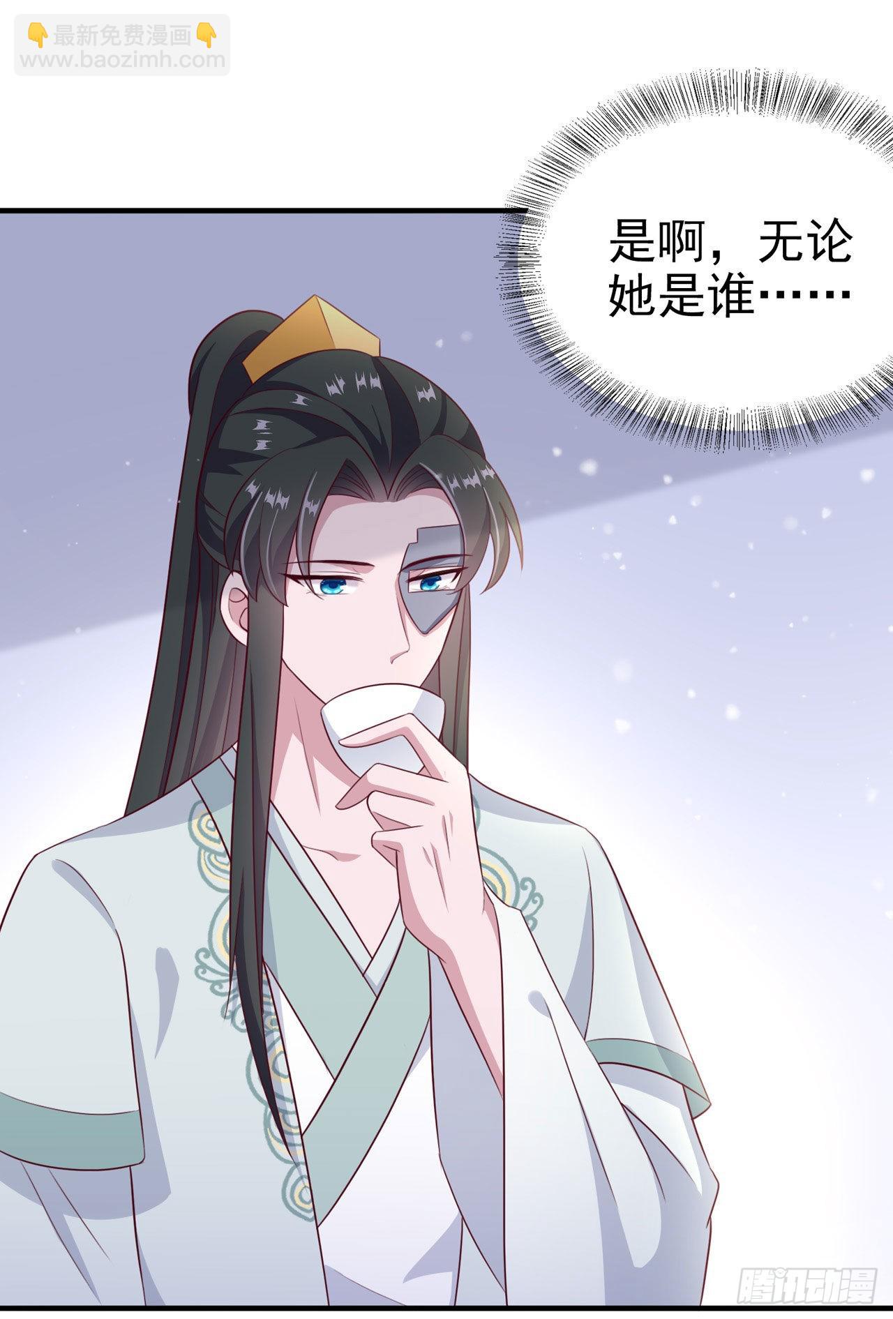 《凤御邪王》第109话你是我的言儿 第23页