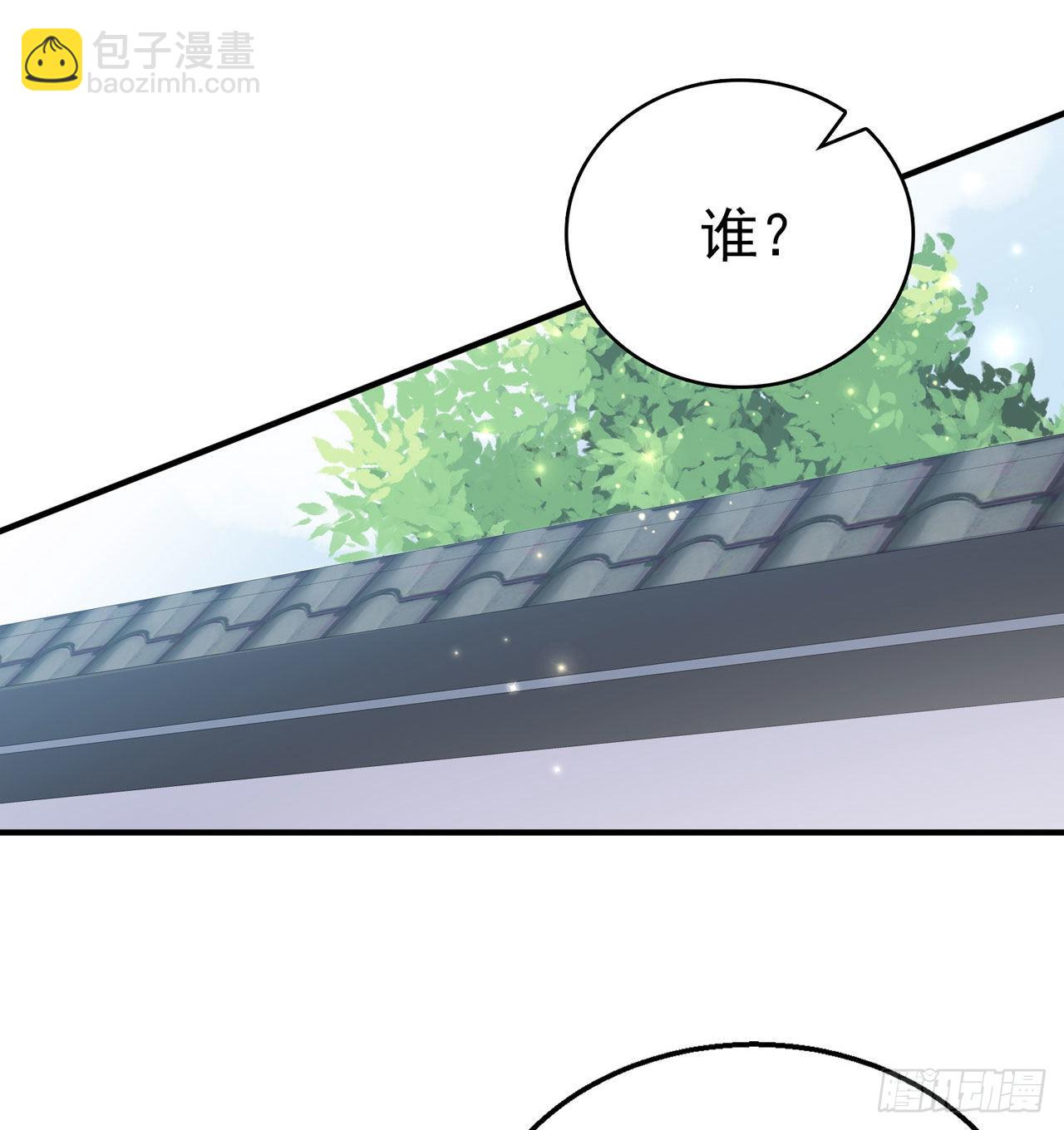 《凤御邪王》第109话你是我的言儿 第27页
