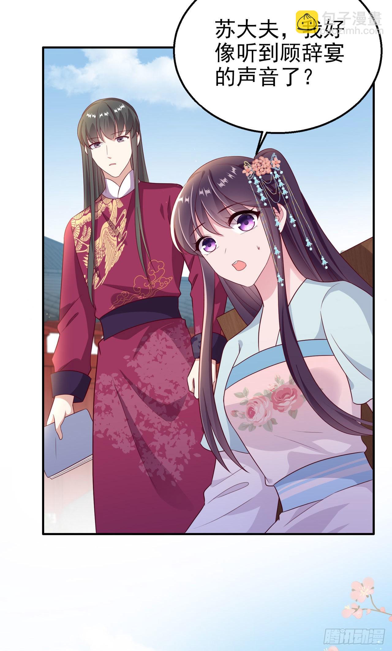 《凤御邪王》第109话你是我的言儿 第28页