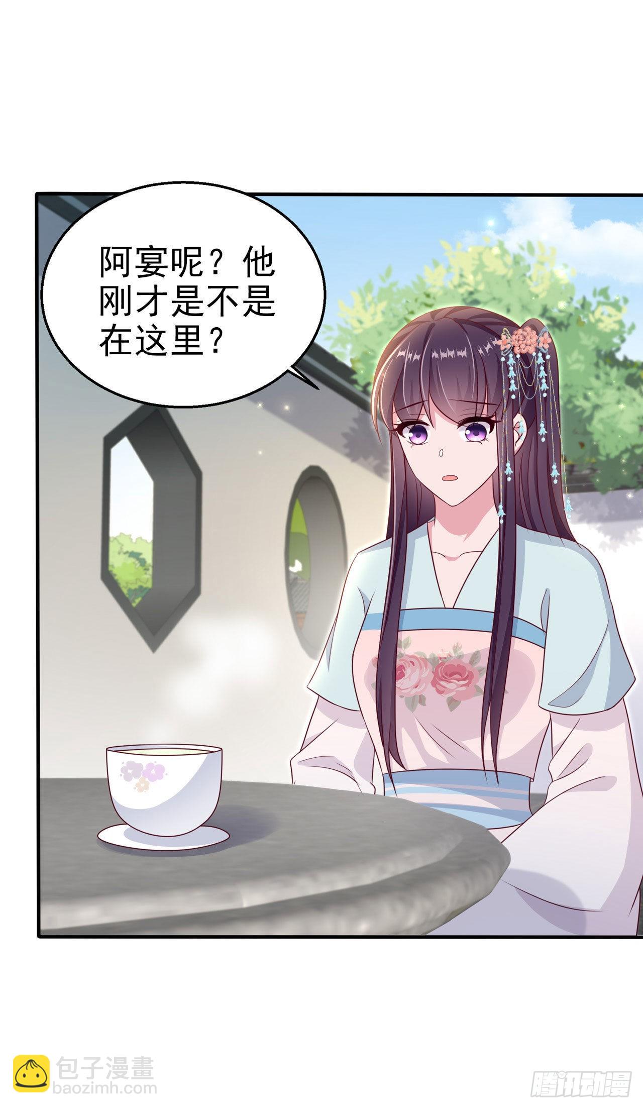 《凤御邪王》第109话你是我的言儿 第30页