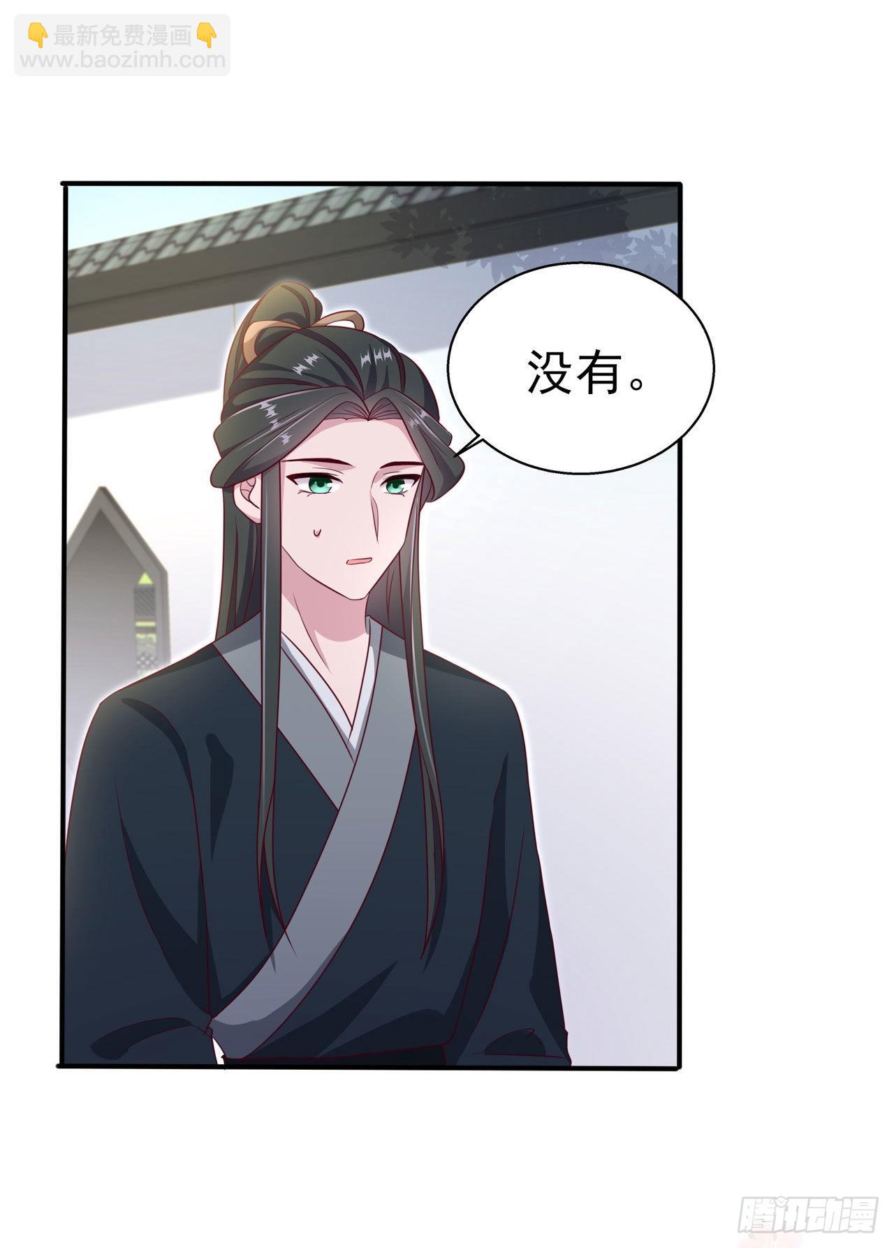 《凤御邪王》第109话你是我的言儿 第31页