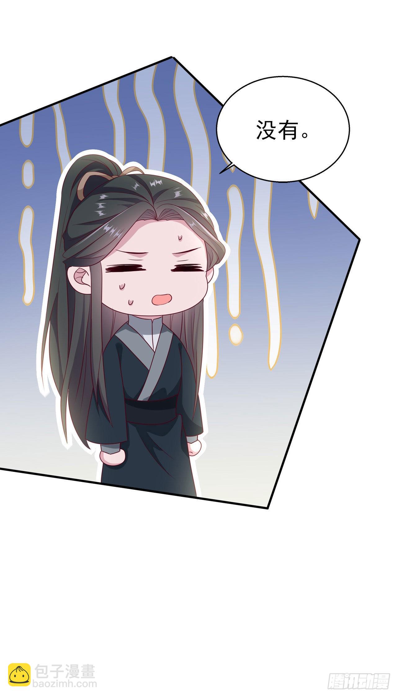 《凤御邪王》第109话你是我的言儿 第33页