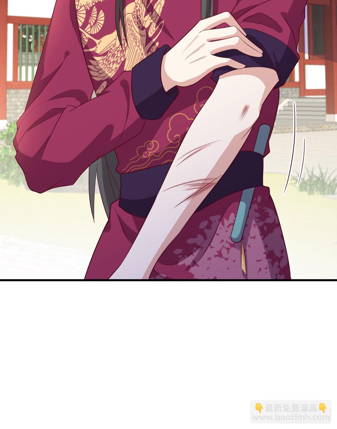 《凤御邪王》第109话你是我的言儿 第8页