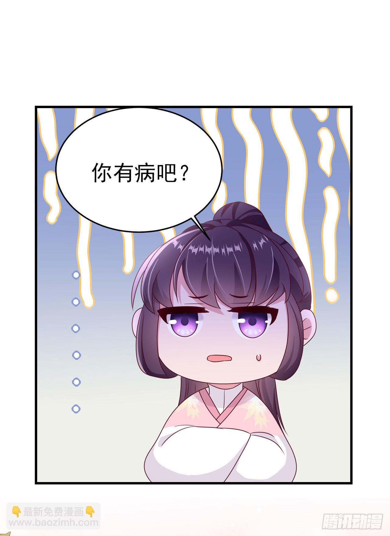 《凤御邪王》第112话一起睡觉吧 第11页