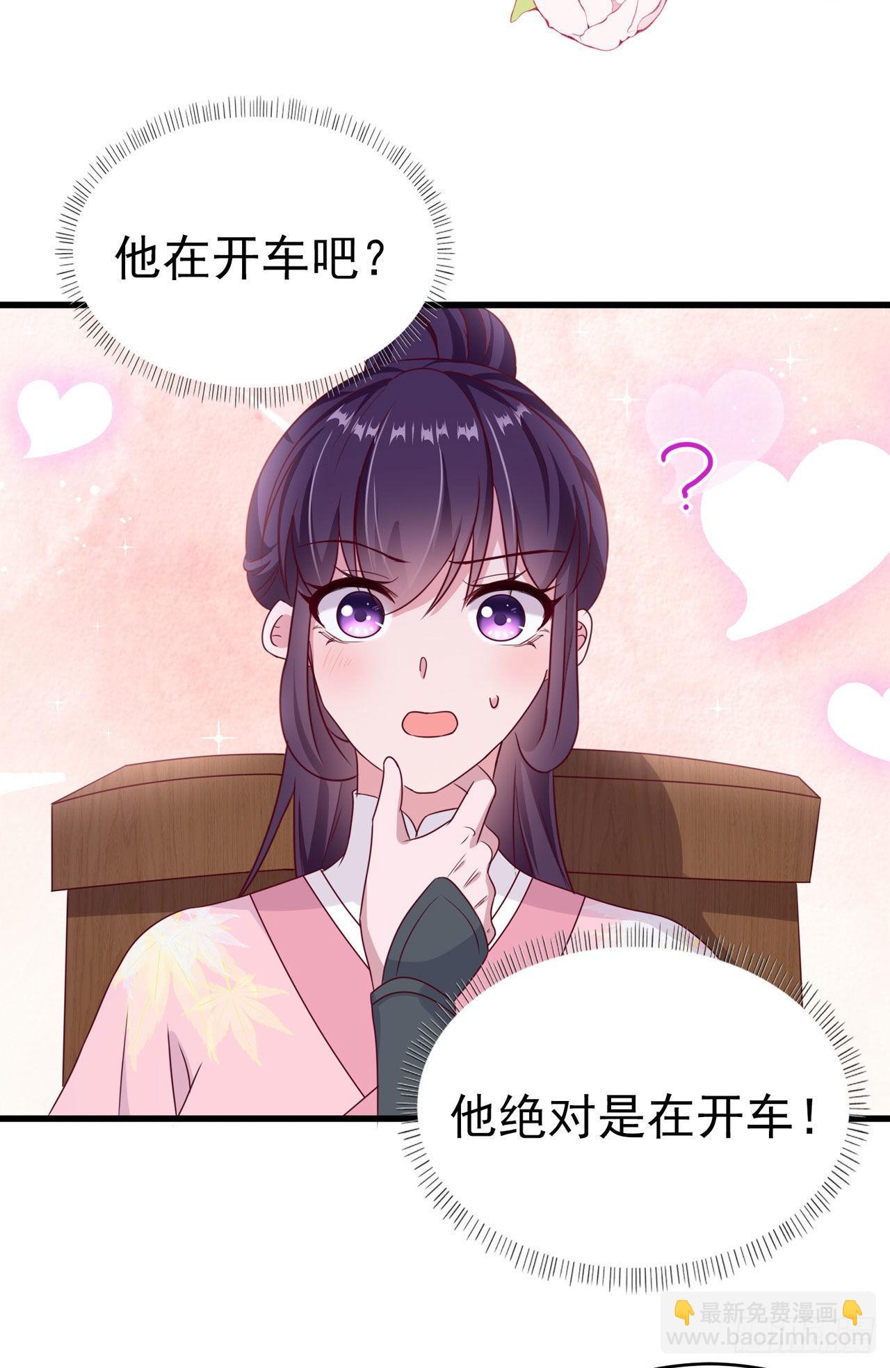 《凤御邪王》第112话一起睡觉吧 第13页