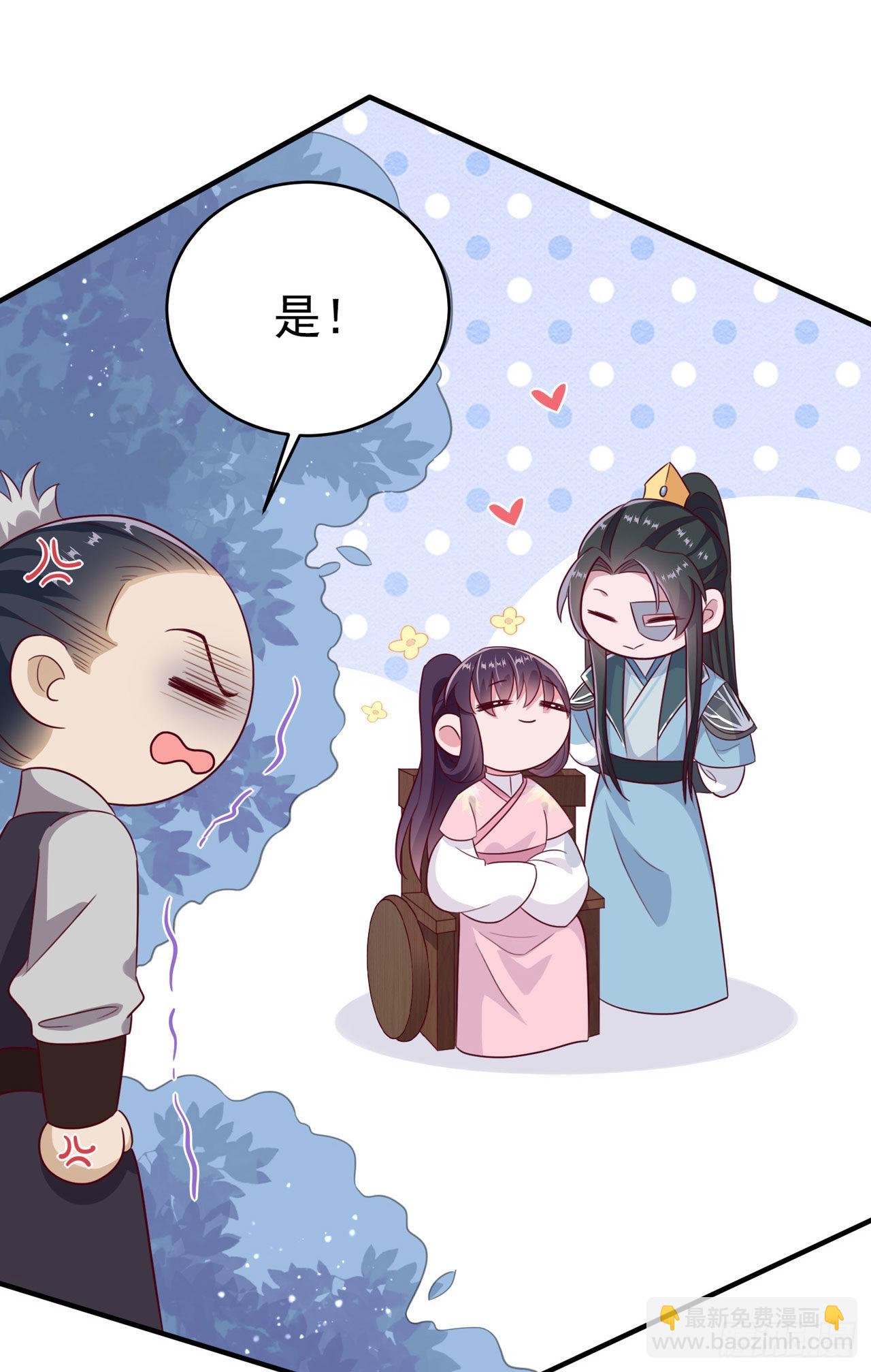 《凤御邪王》第112话一起睡觉吧 第32页