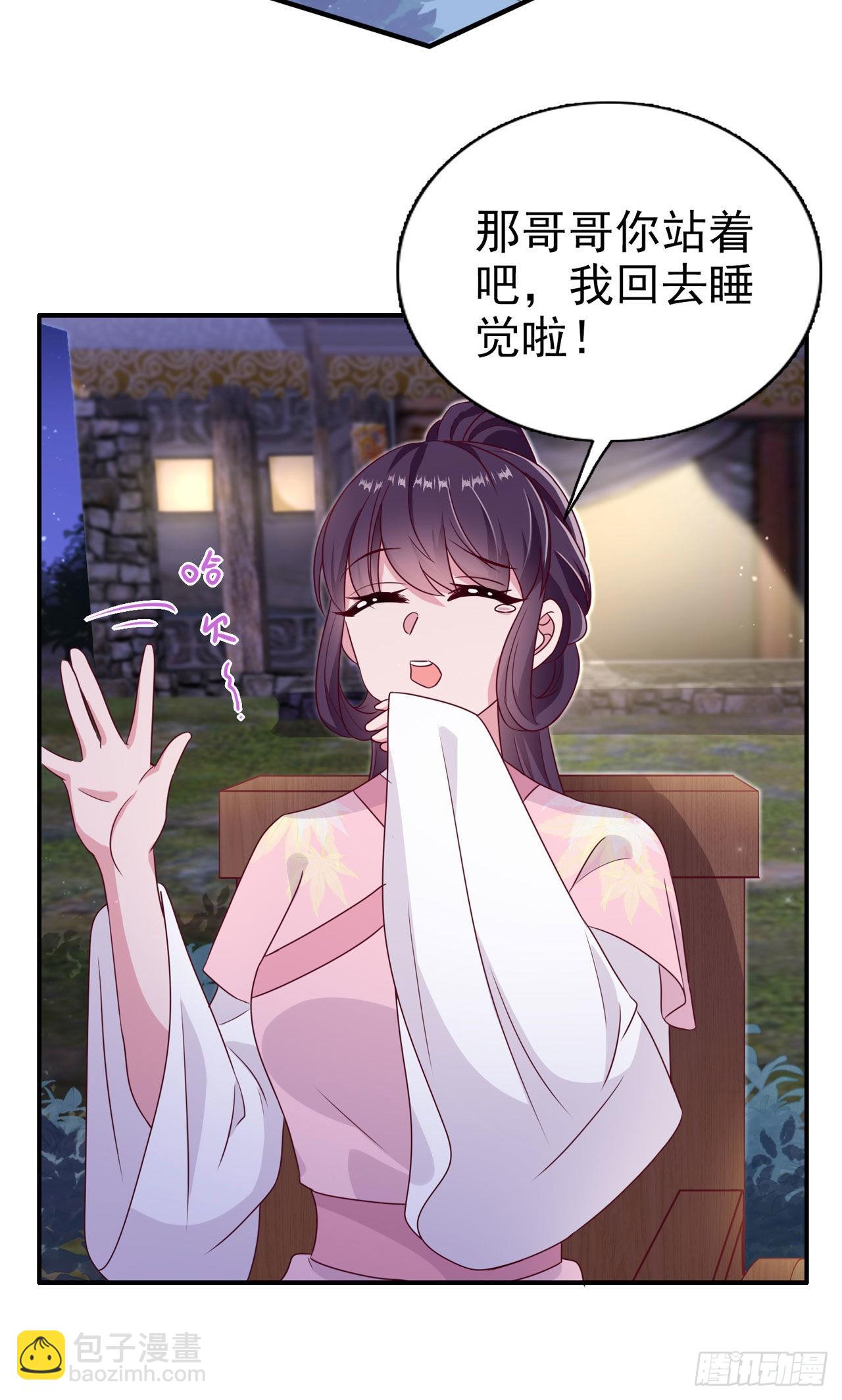 《凤御邪王》第112话一起睡觉吧 第33页