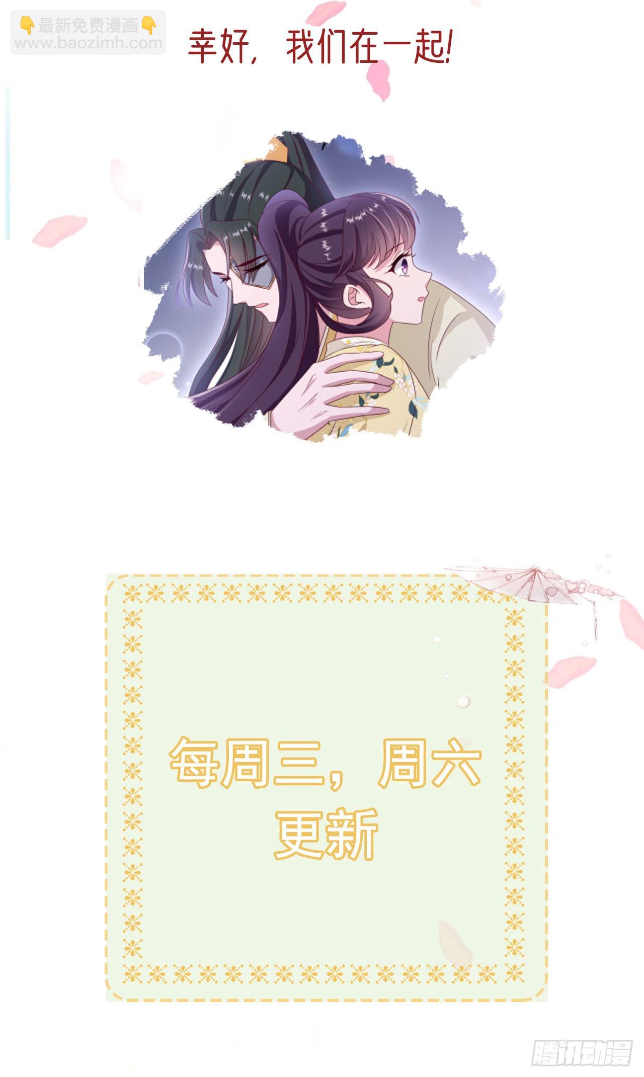 《凤御邪王》第112话一起睡觉吧 第35页