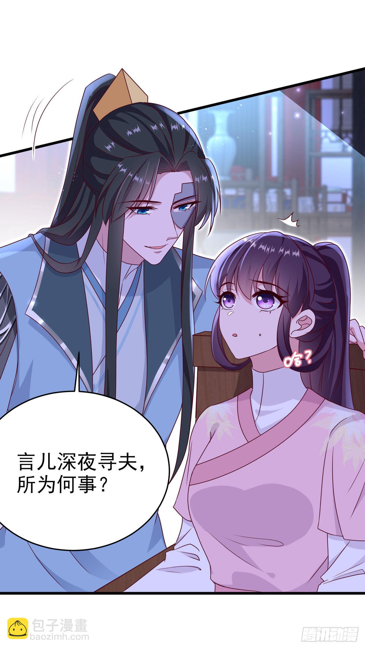 《凤御邪王》第112话一起睡觉吧 第8页