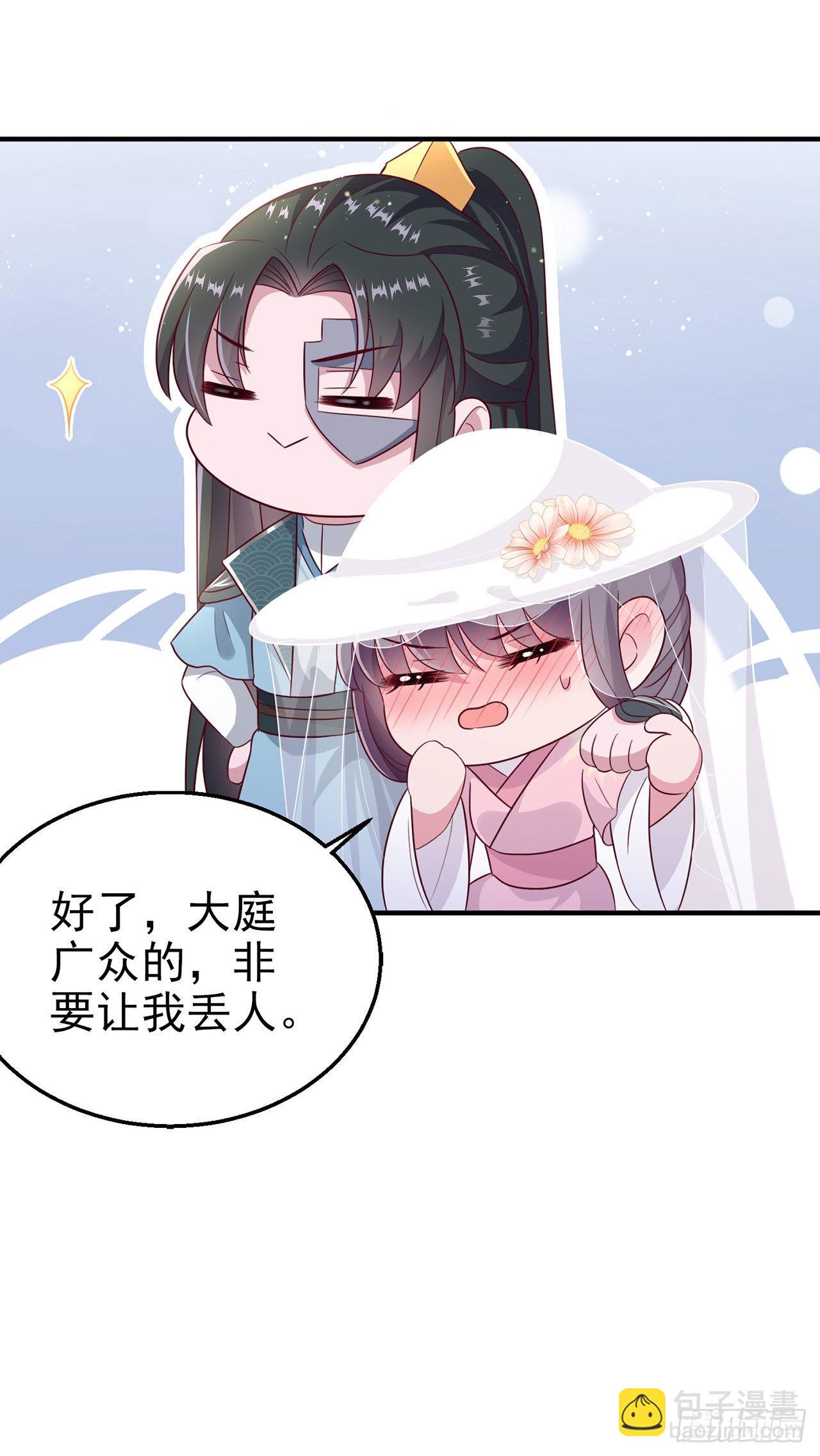 《凤御邪王》第111话深夜幽会 第12页