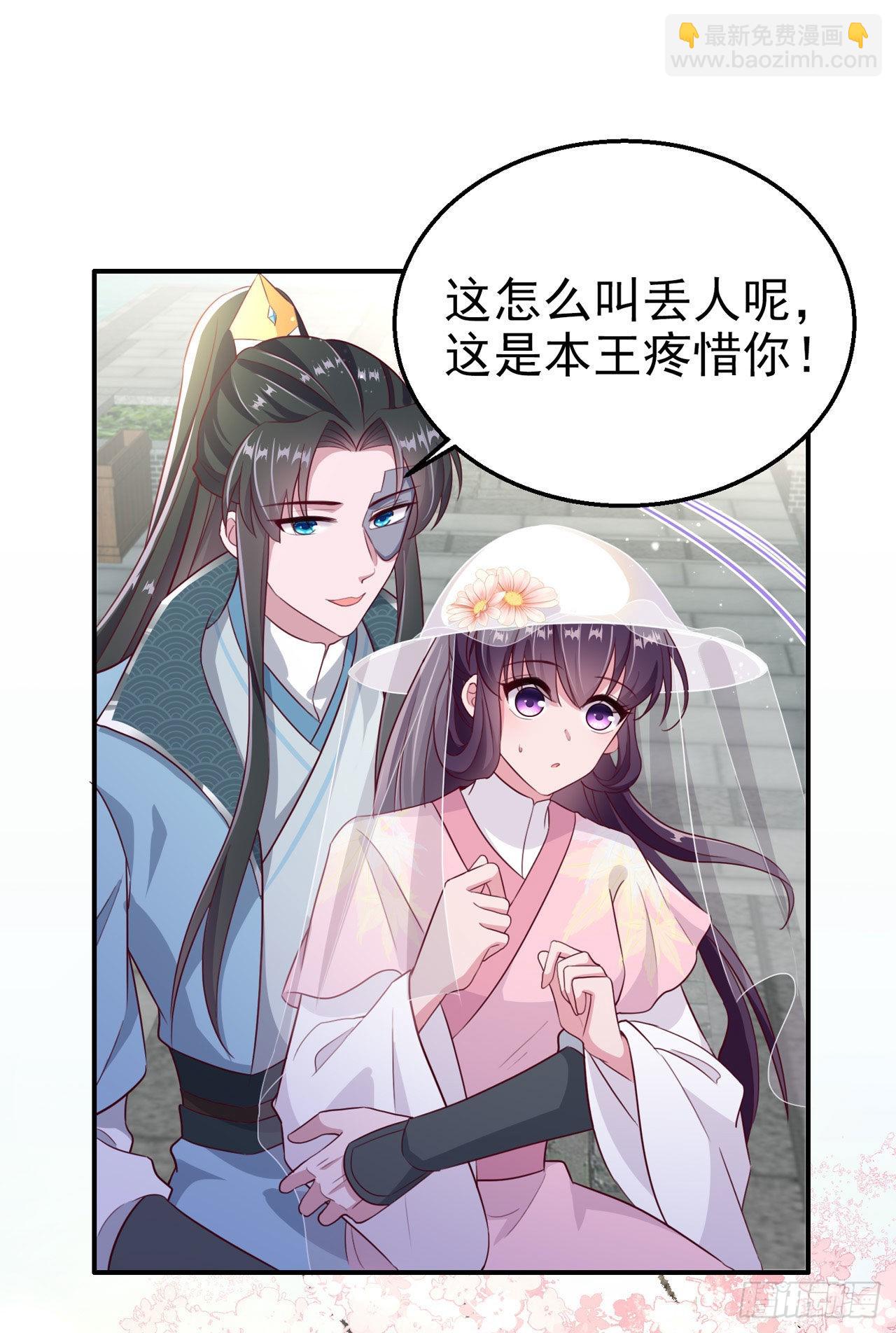 《凤御邪王》第111话深夜幽会 第13页
