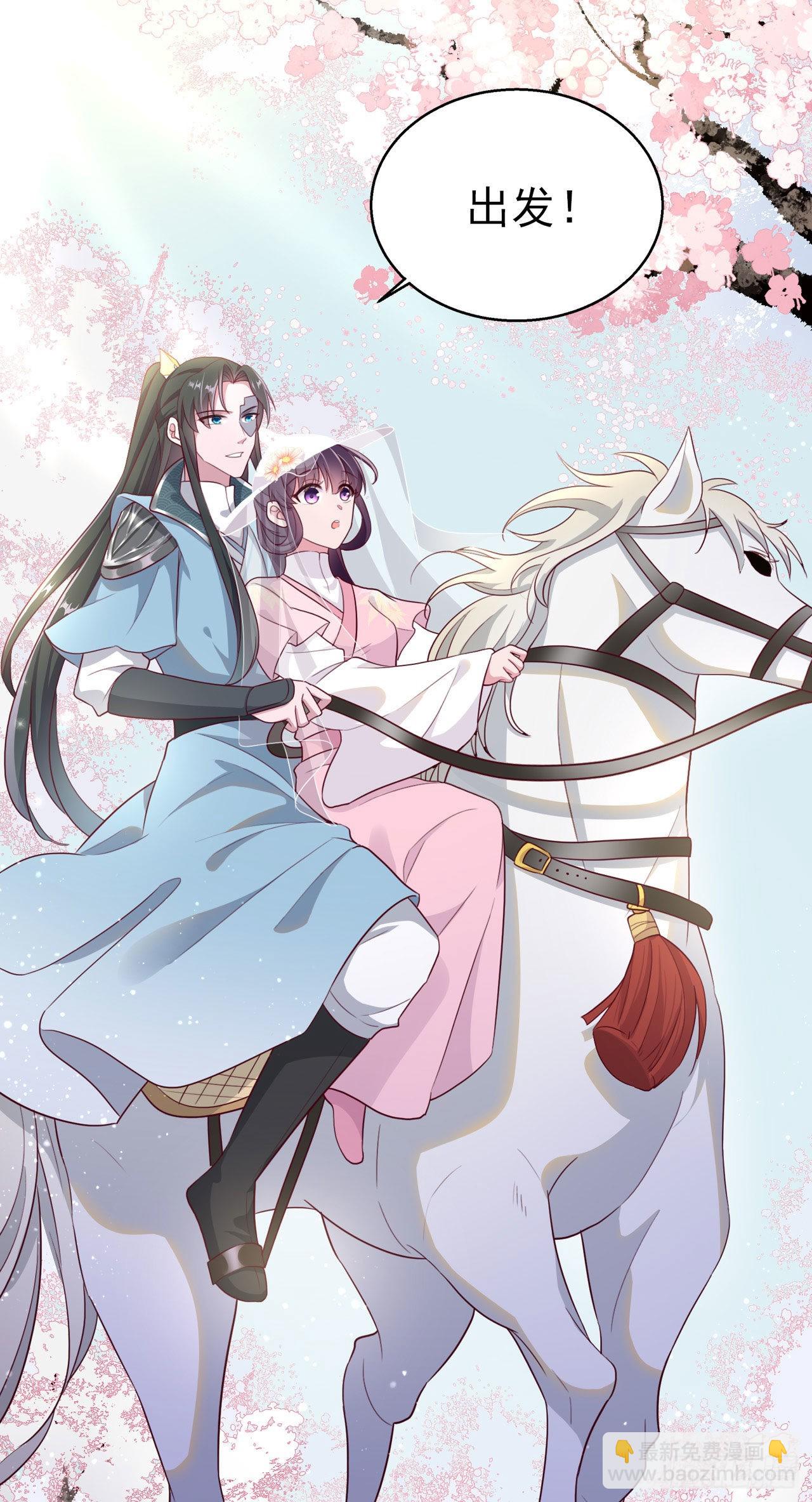 《凤御邪王》第111话深夜幽会 第14页