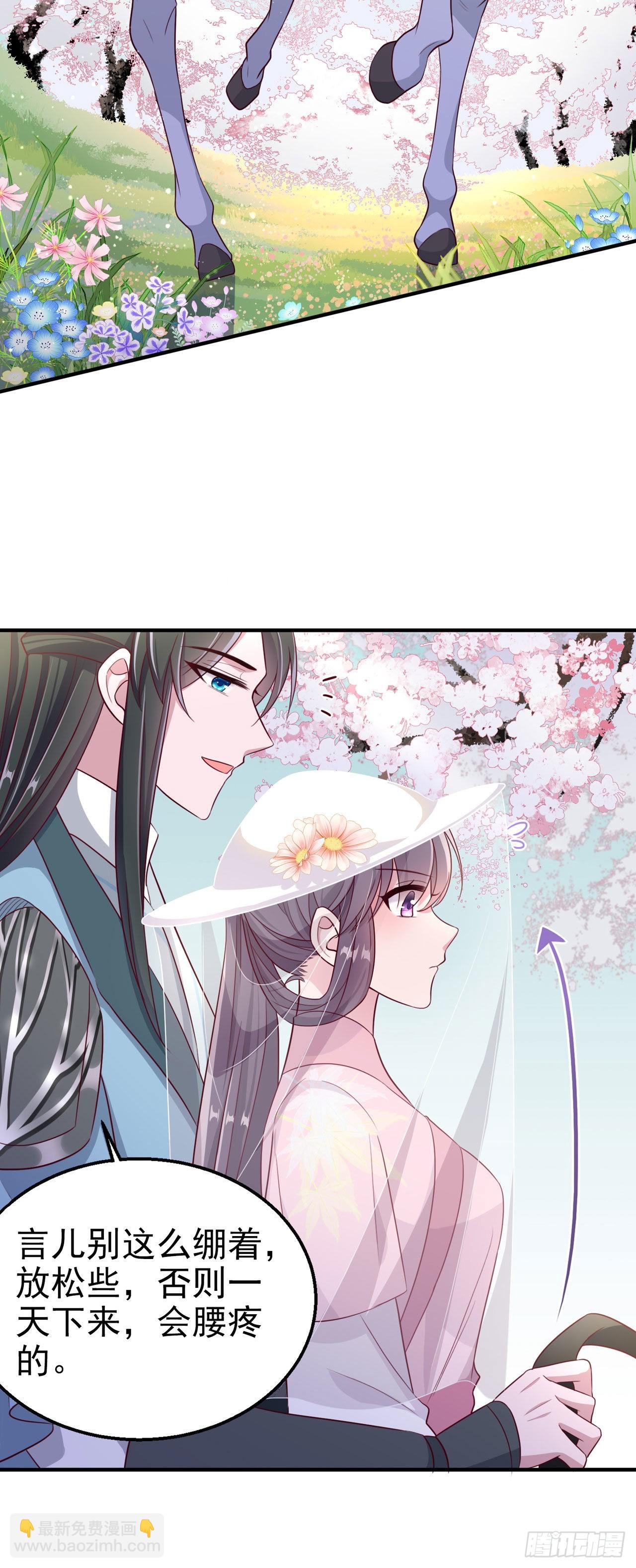 《凤御邪王》第111话深夜幽会 第15页