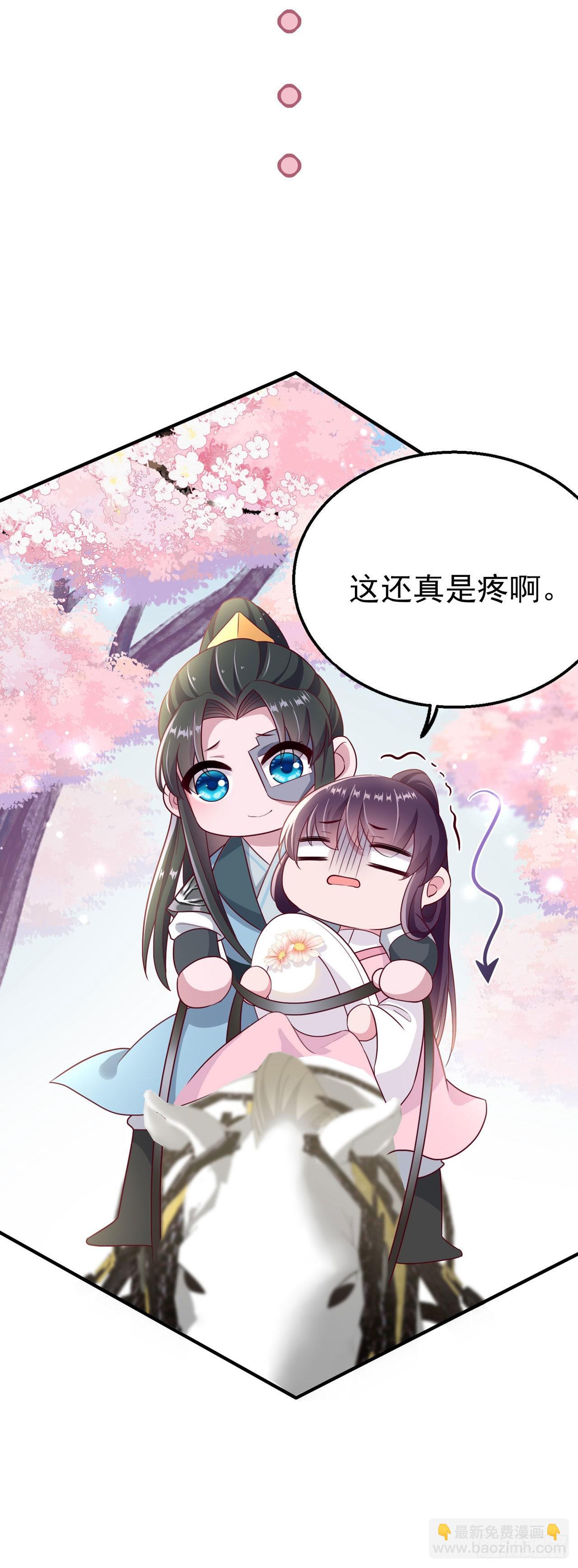 《凤御邪王》第111话深夜幽会 第17页