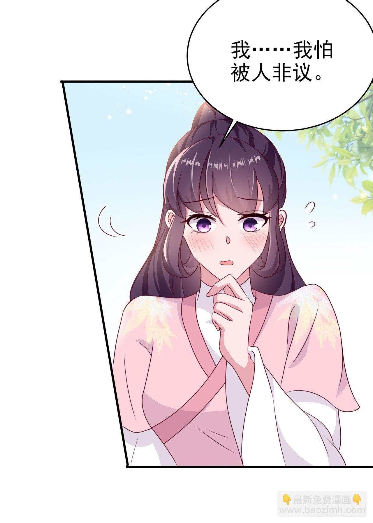 《凤御邪王》第111话深夜幽会 第21页