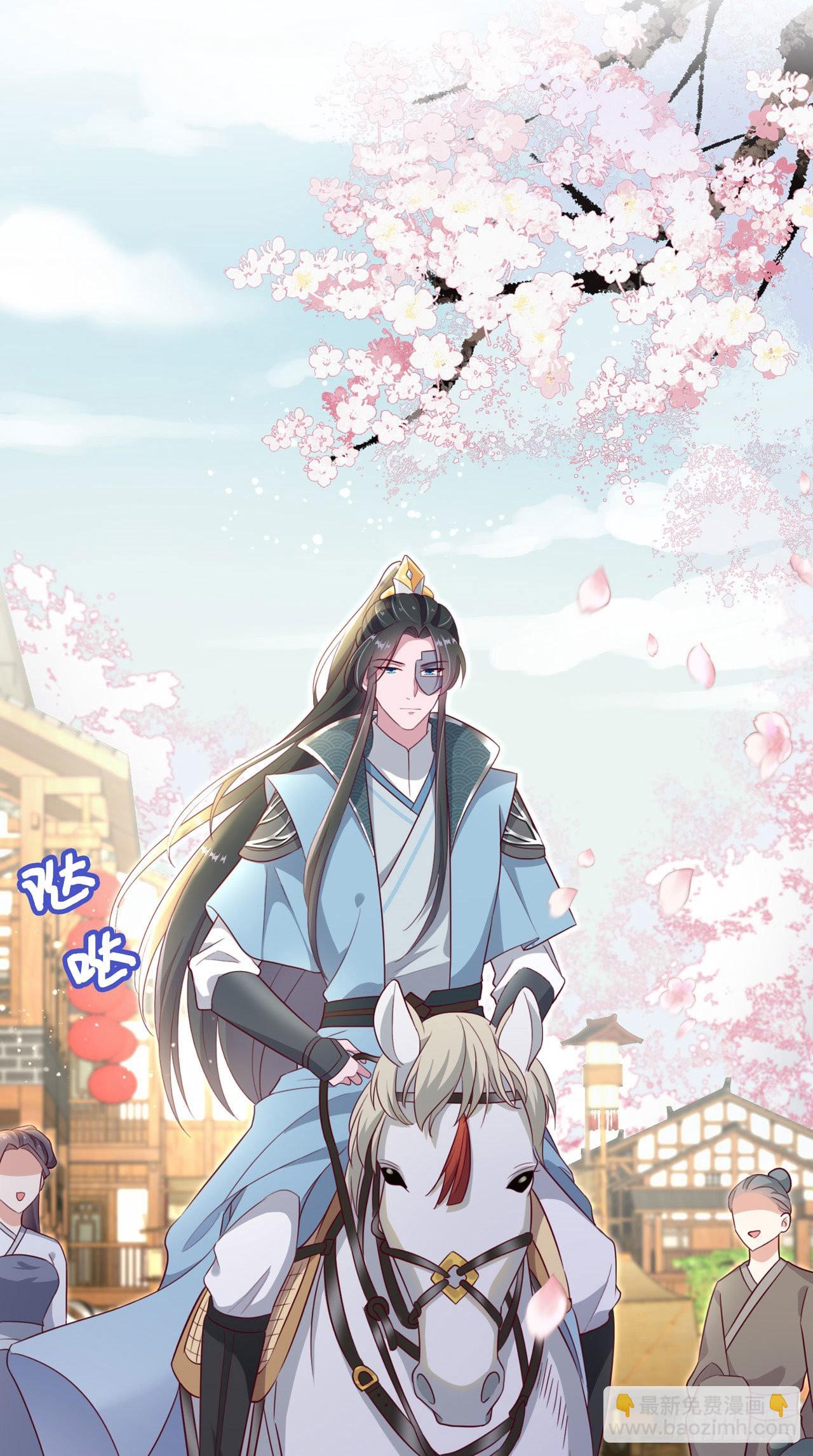《凤御邪王》第111话深夜幽会 第2页